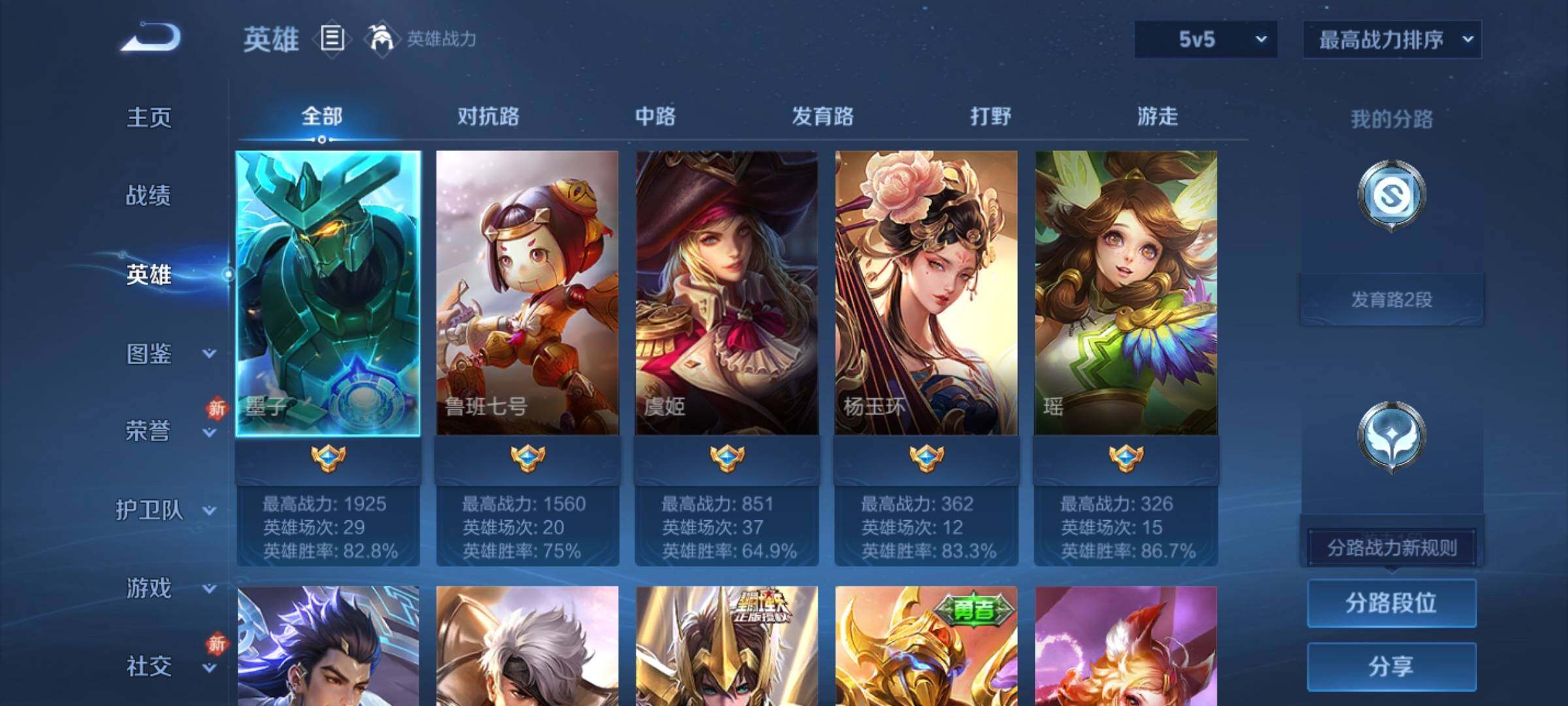 WZCMY4171118王者荣耀账号详情图3