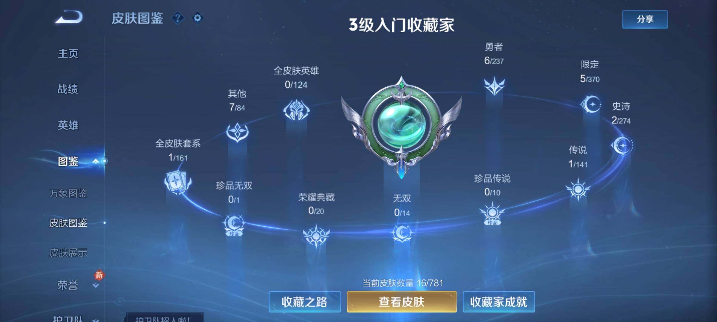 WZCMY4171118王者荣耀账号详情图5