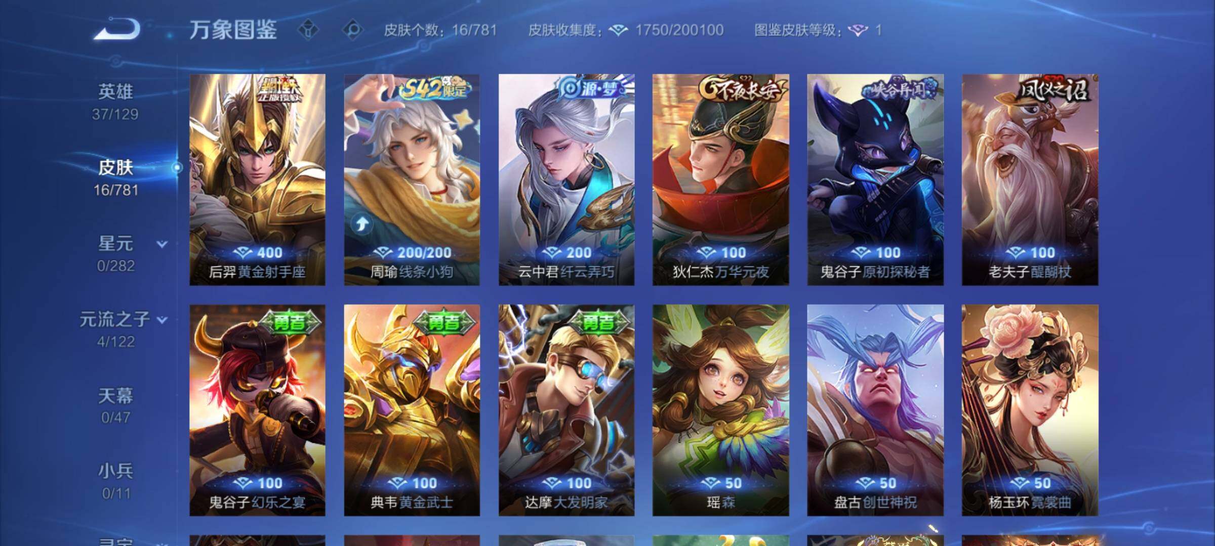 WZCMY4171118王者荣耀账号详情图6