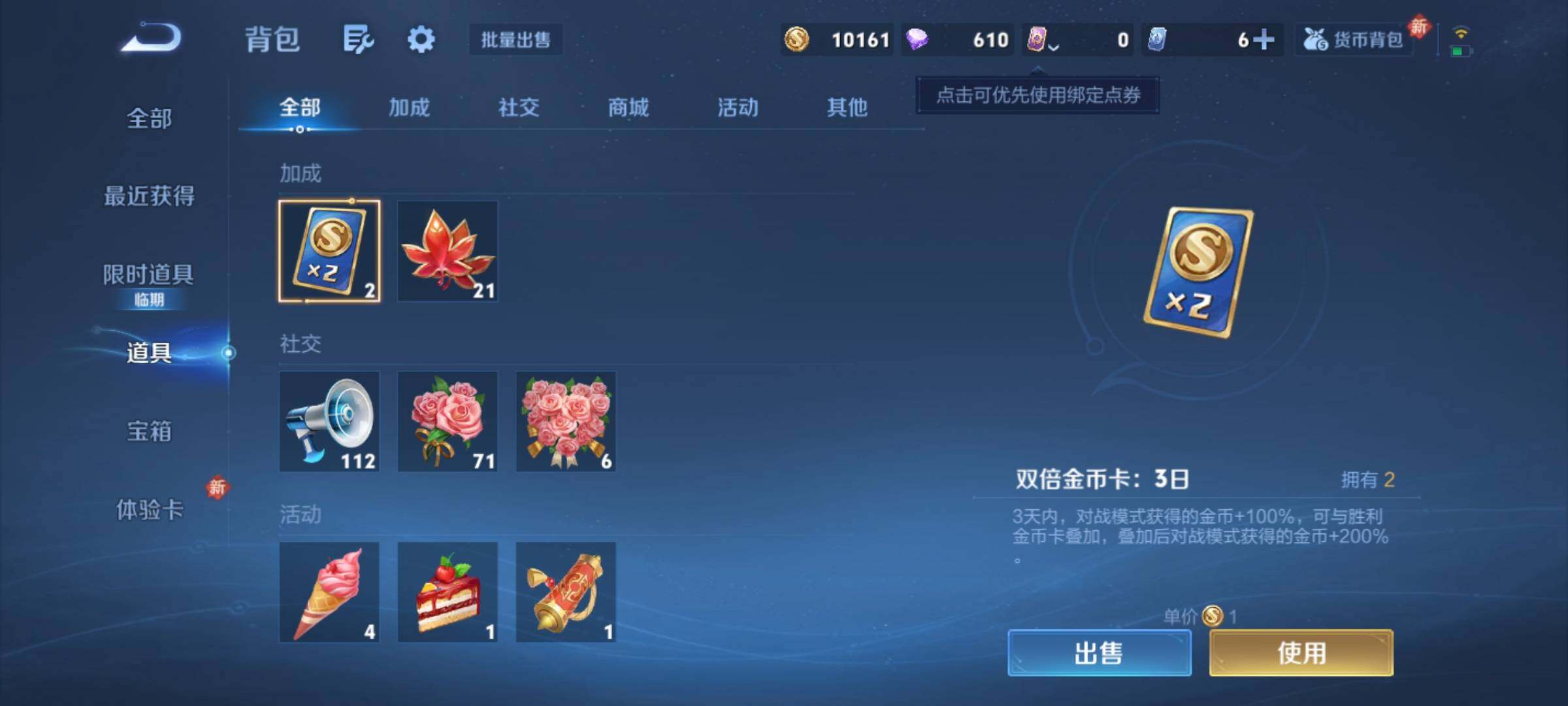 WZCMY4171118王者荣耀账号详情图8