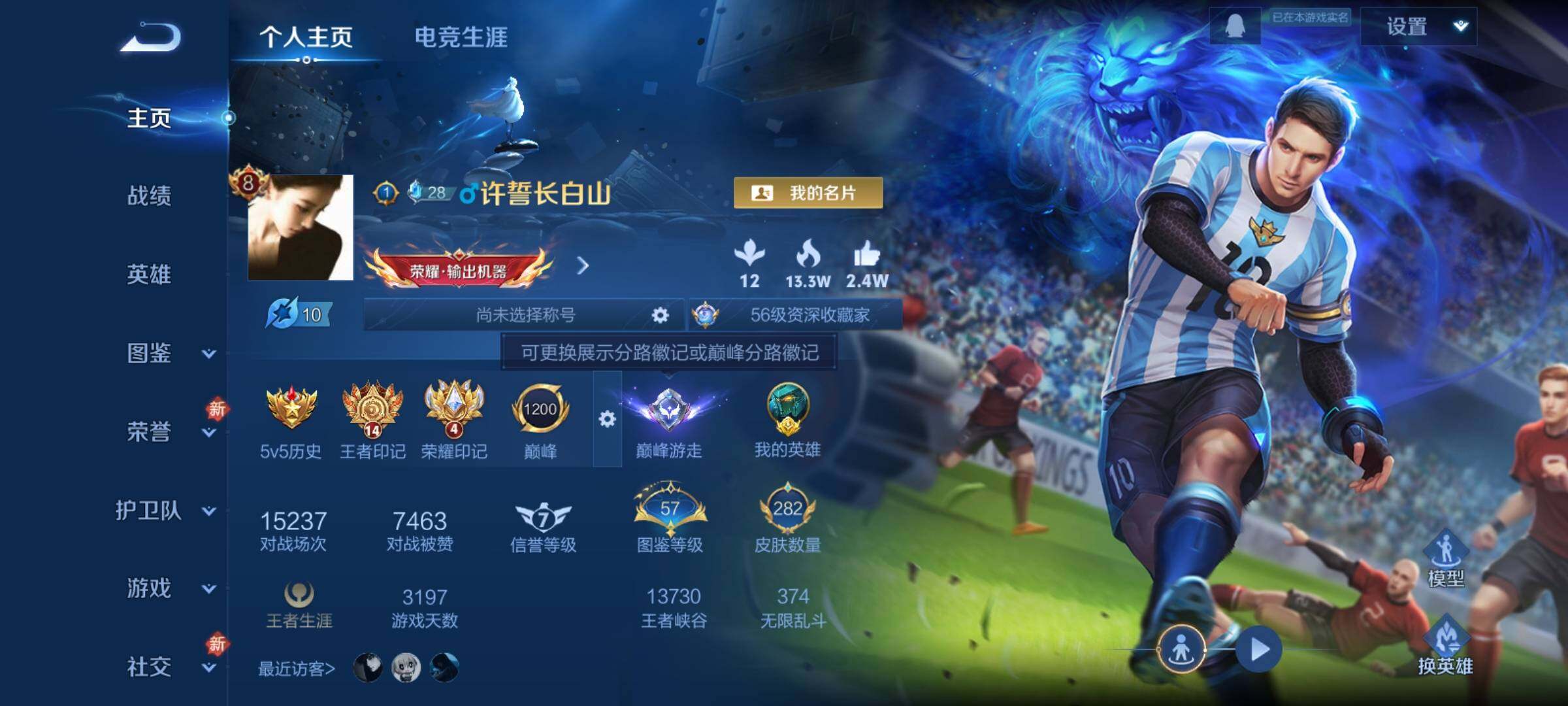 WZCMY4182682王者荣耀账号详情图2