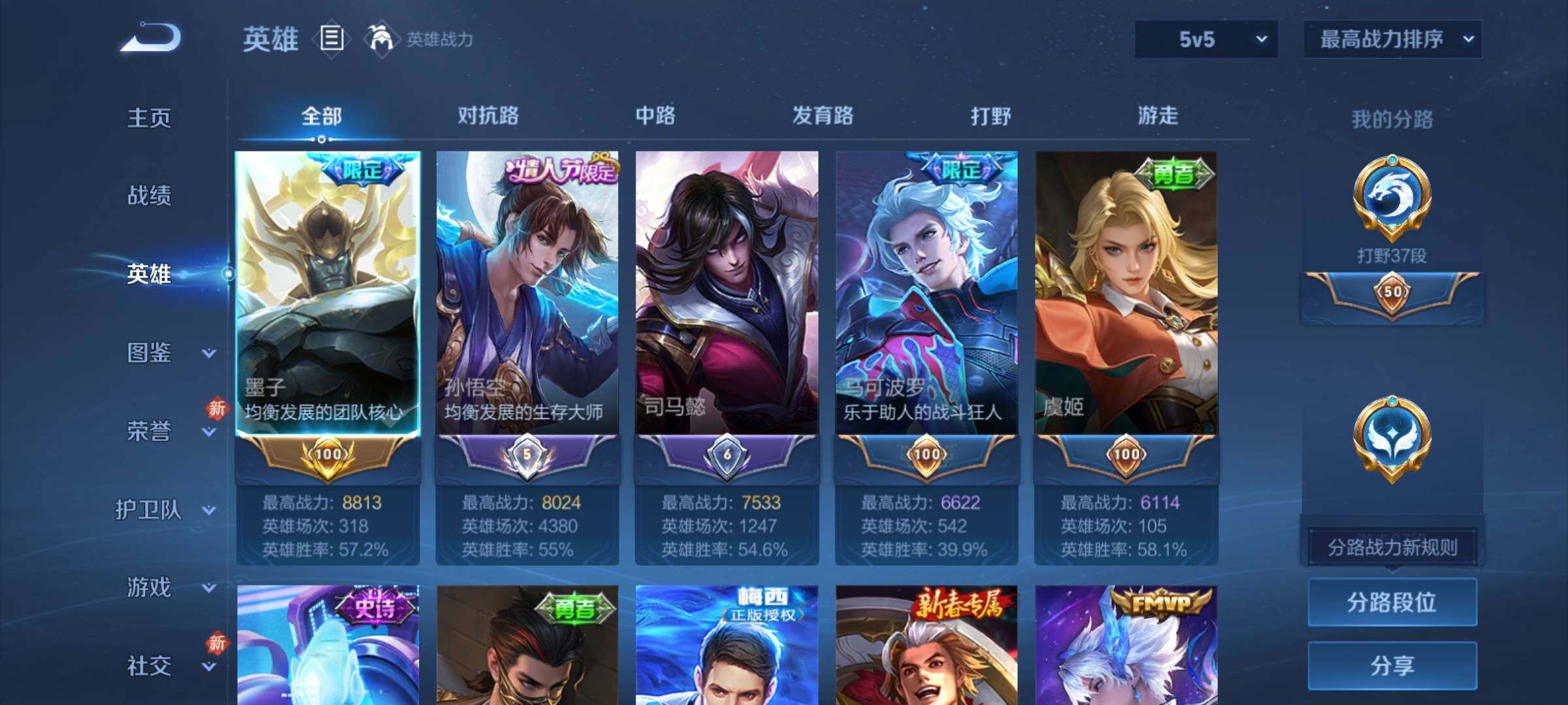 WZCMY4182682王者荣耀账号详情图3