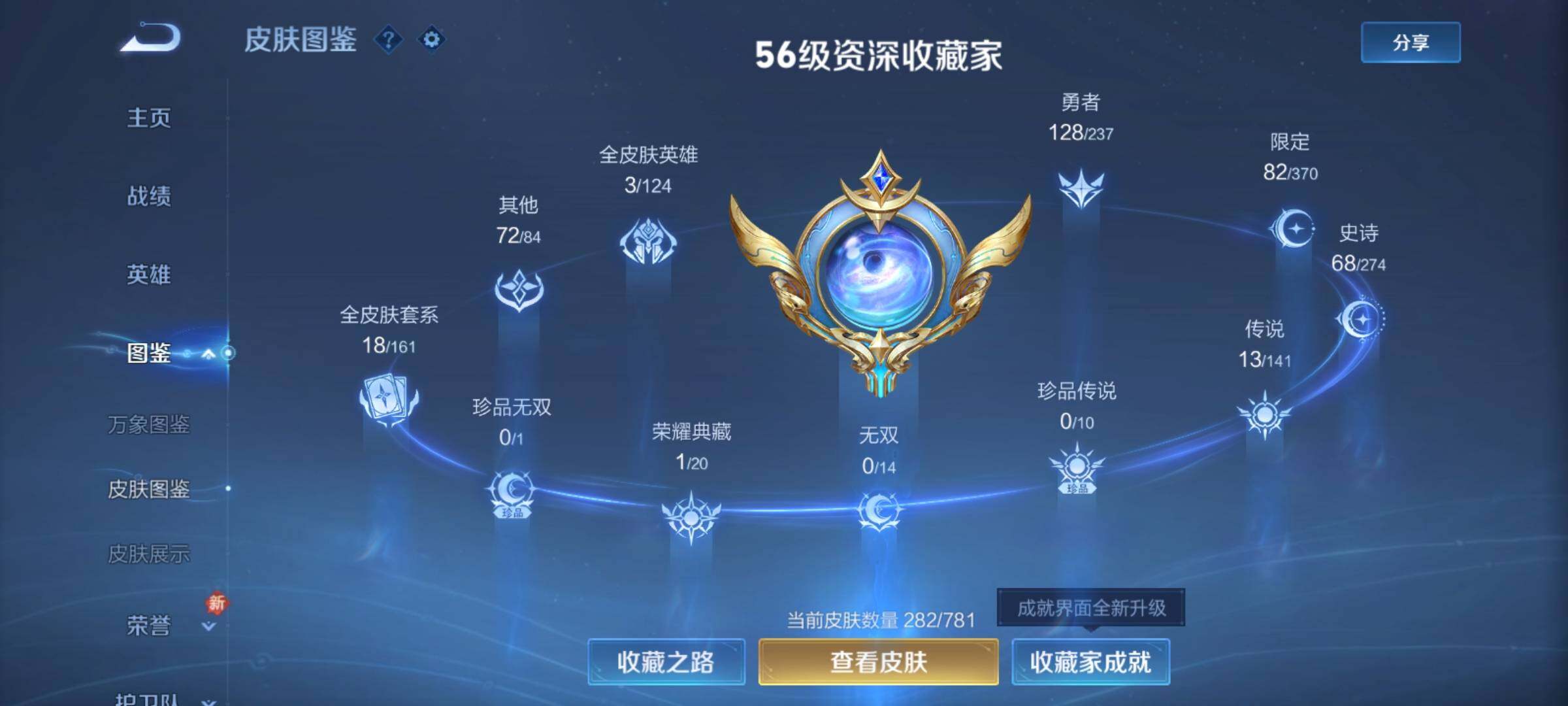 WZCMY4182682王者荣耀账号详情图6