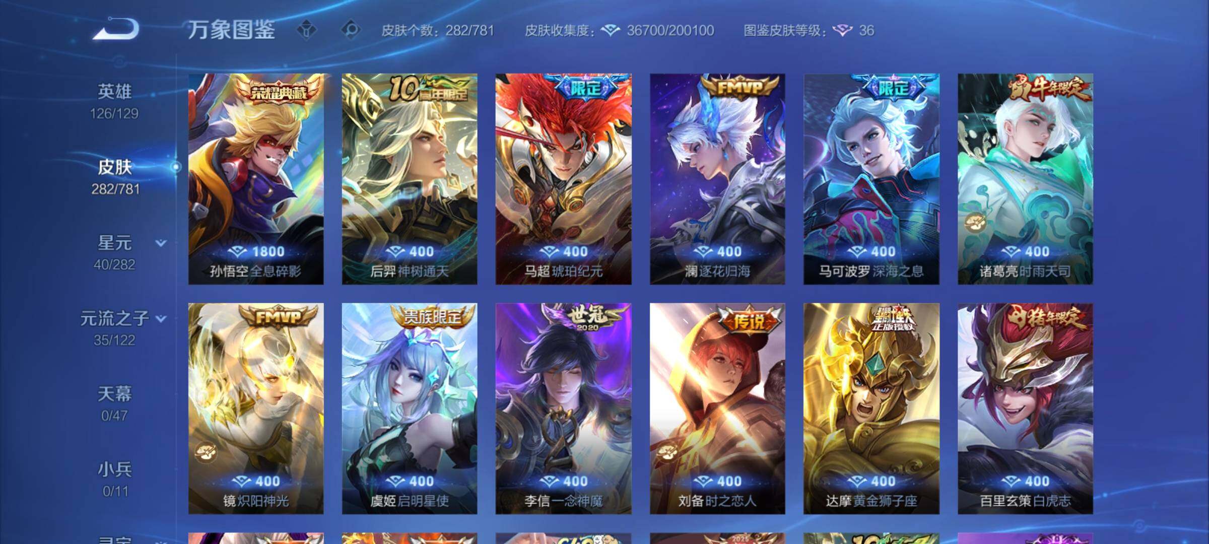 WZCMY4182682王者荣耀账号详情图7