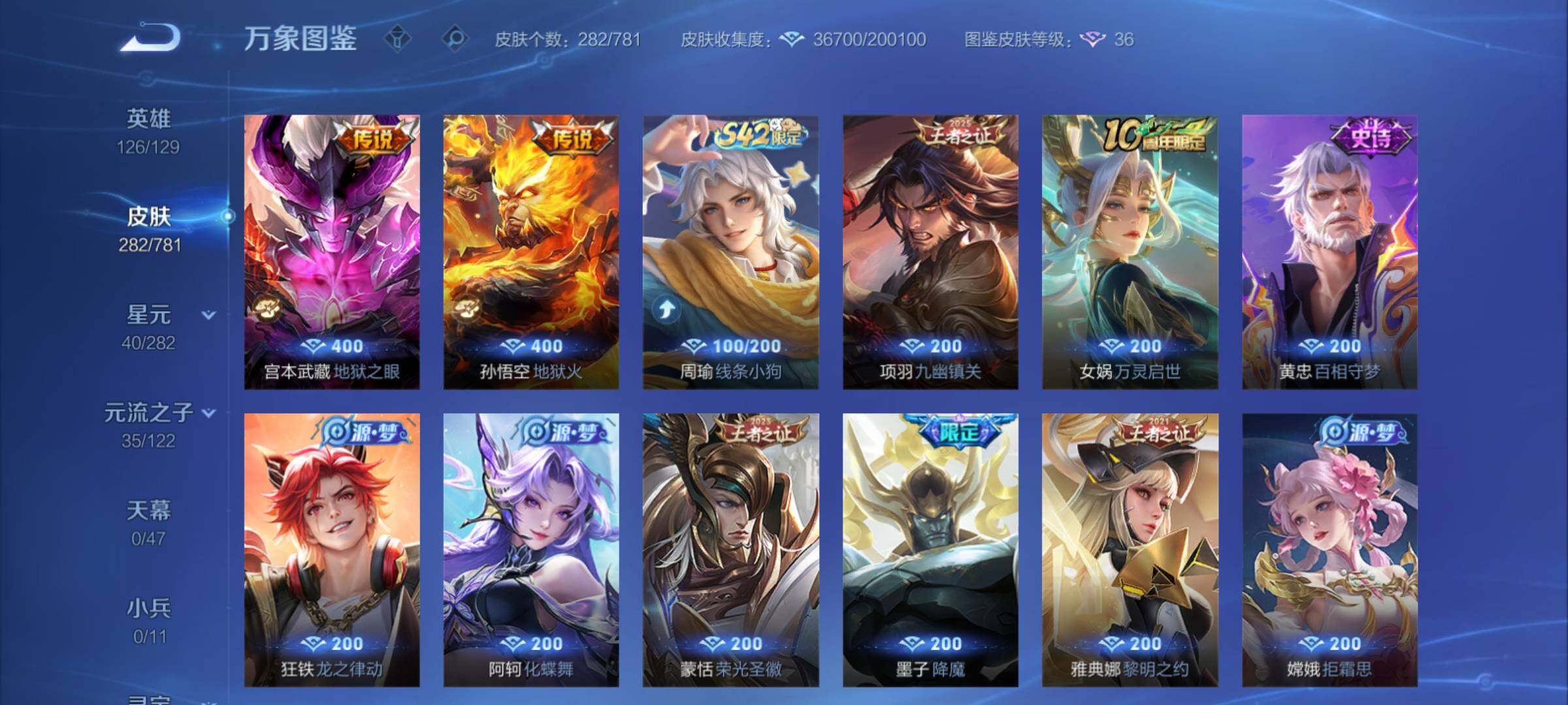 WZCMY4182682王者荣耀账号详情图8