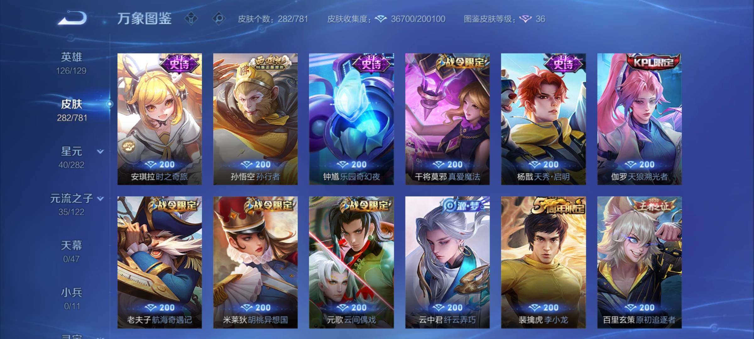 WZCMY4182682王者荣耀账号详情图9