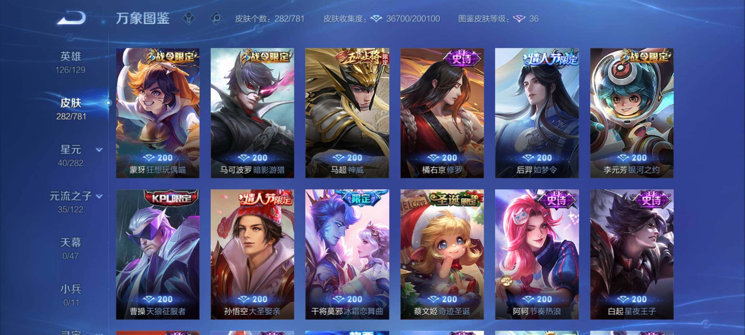 WZCMY4182682王者荣耀账号详情图10