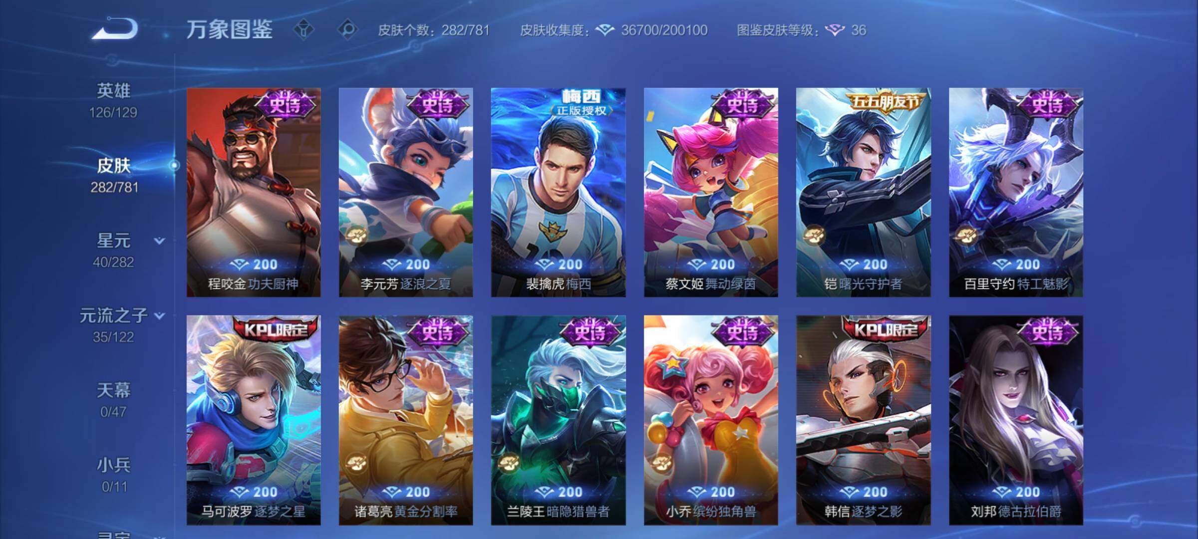 WZCMY4182682王者荣耀账号详情图11