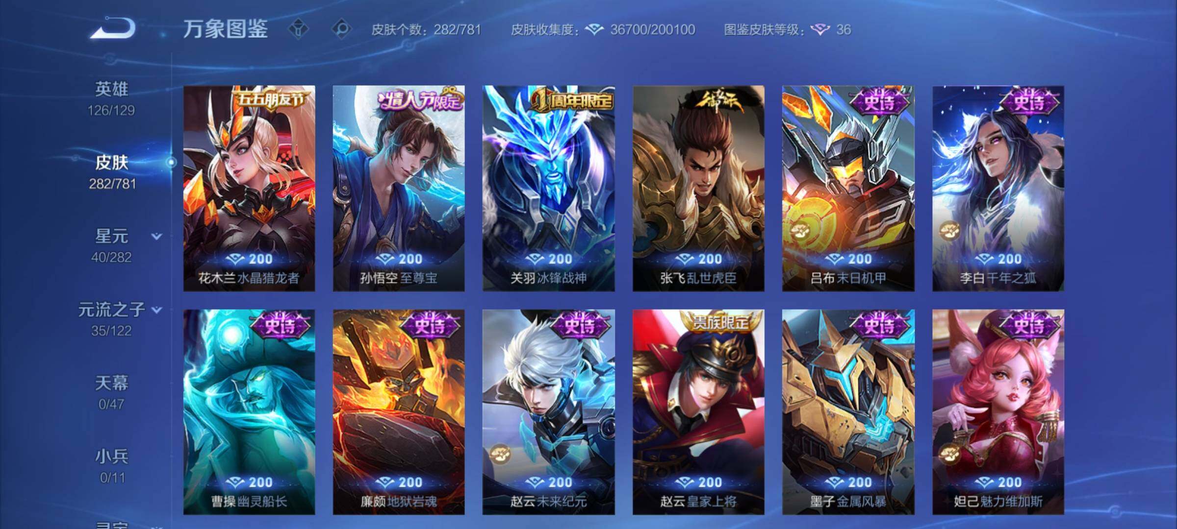 WZCMY4182682王者荣耀账号详情图12