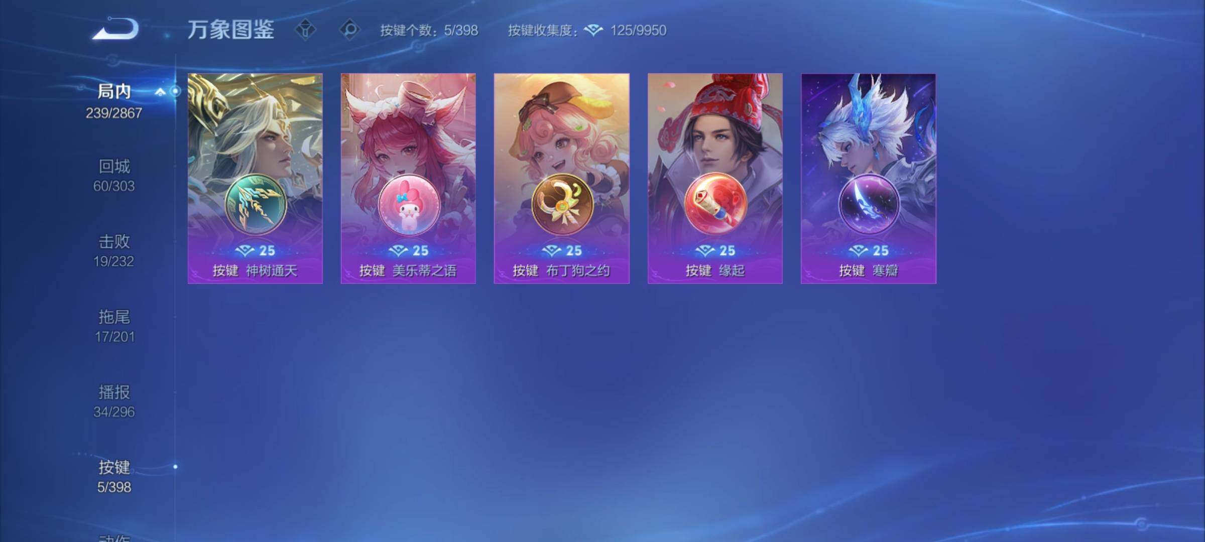 WZCMY4182682王者荣耀账号详情图15