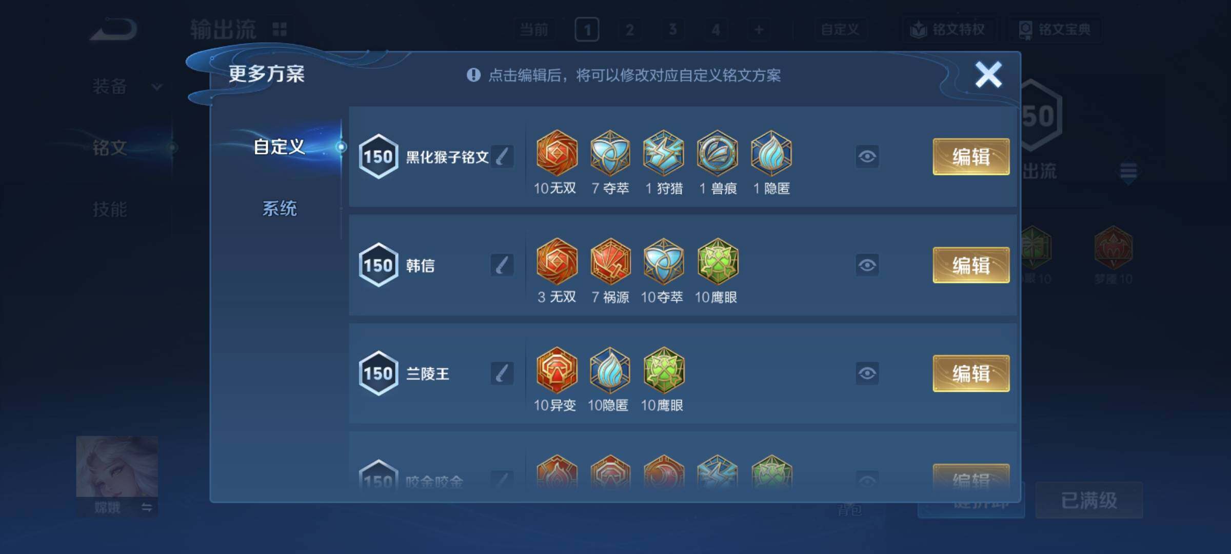 WZCMY4182682王者荣耀账号详情图17