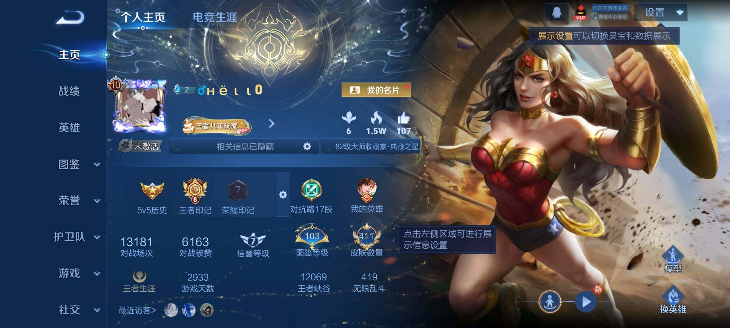 WZCMY4173662王者荣耀账号详情图2 WZCMY4173662王者荣耀账号详情图2