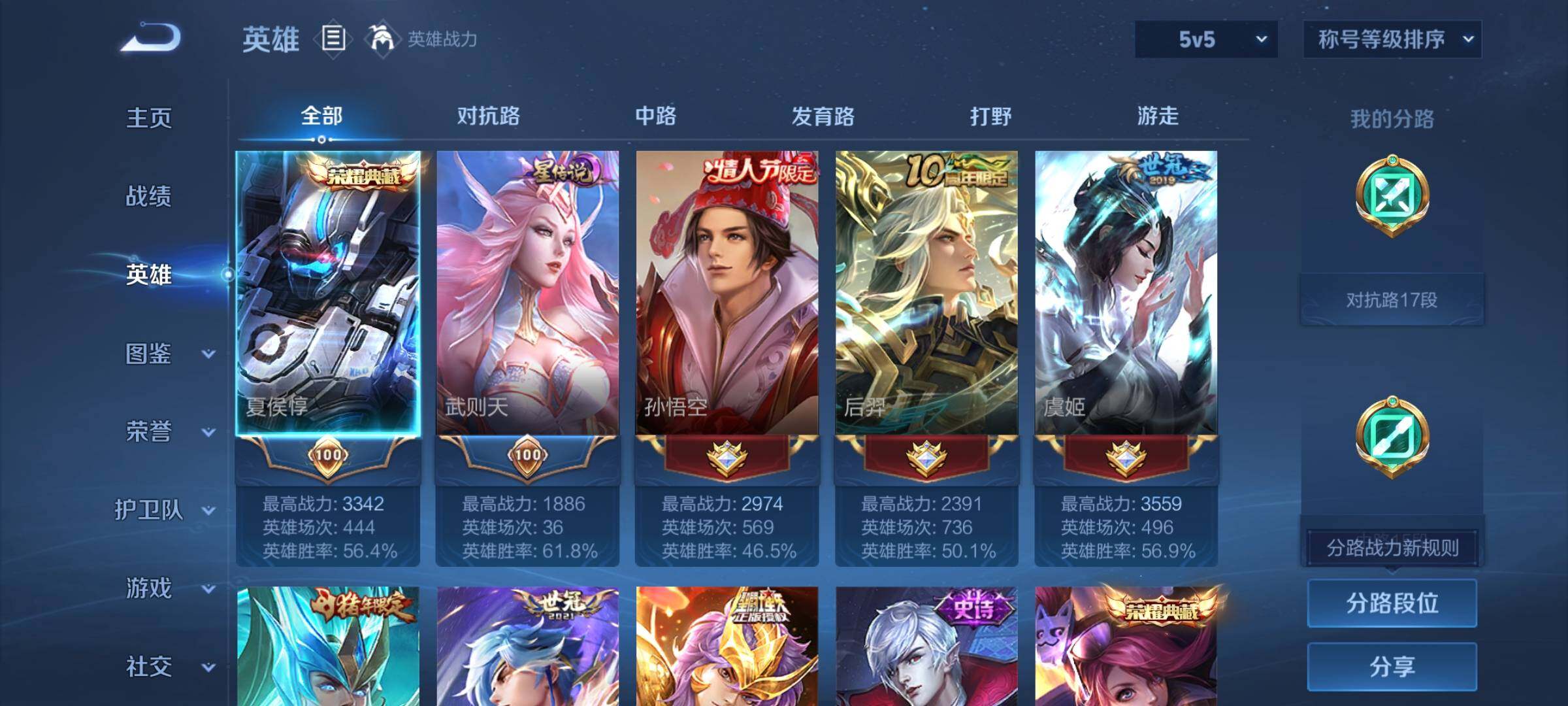 WZCMY4173662王者荣耀账号详情图3 WZCMY4173662王者荣耀账号详情图3