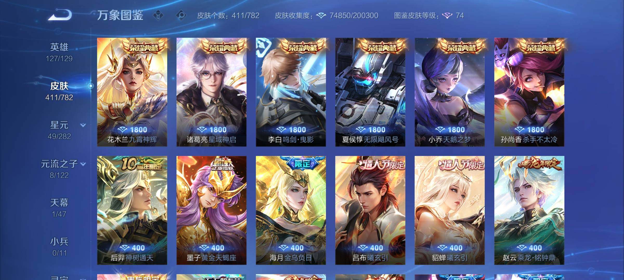 WZCMY4173662王者荣耀账号详情图6 WZCMY4173662王者荣耀账号详情图6