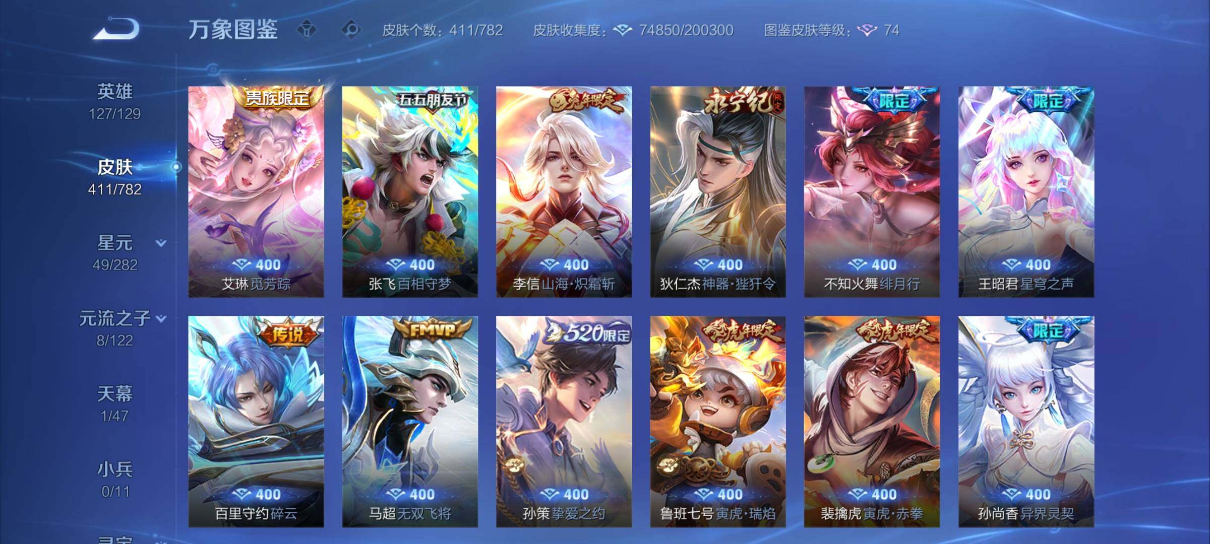 WZCMY4173662王者荣耀账号详情图7 WZCMY4173662王者荣耀账号详情图7