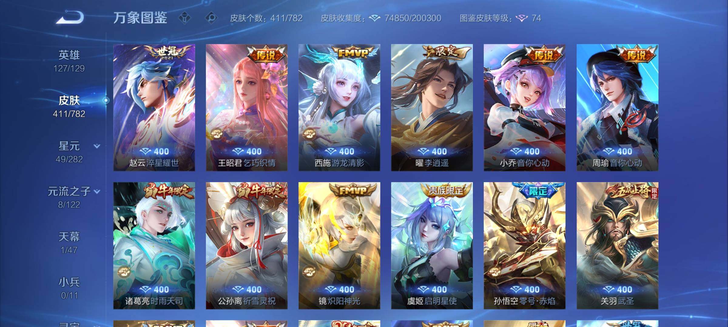 WZCMY4173662王者荣耀账号详情图8 WZCMY4173662王者荣耀账号详情图8