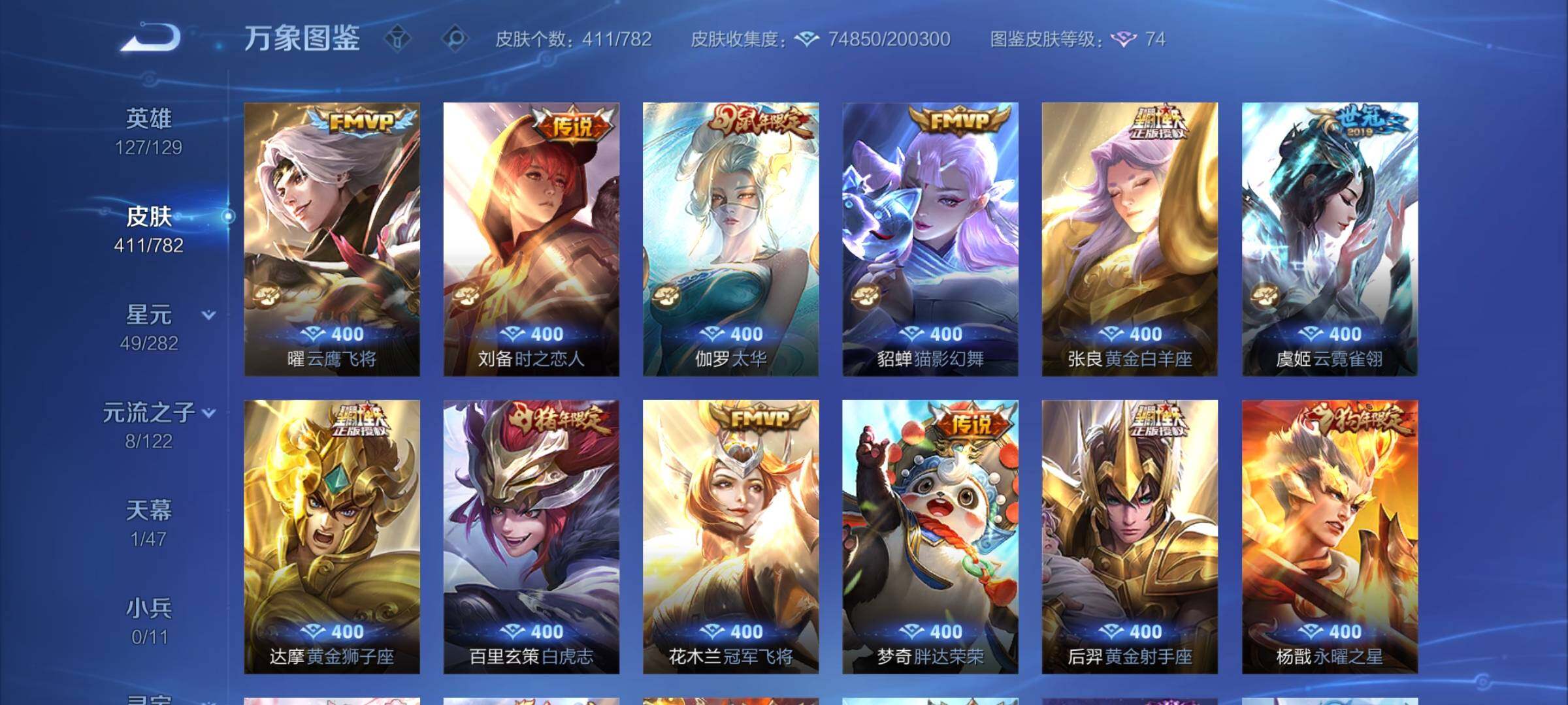 WZCMY4173662王者荣耀账号详情图9 WZCMY4173662王者荣耀账号详情图9