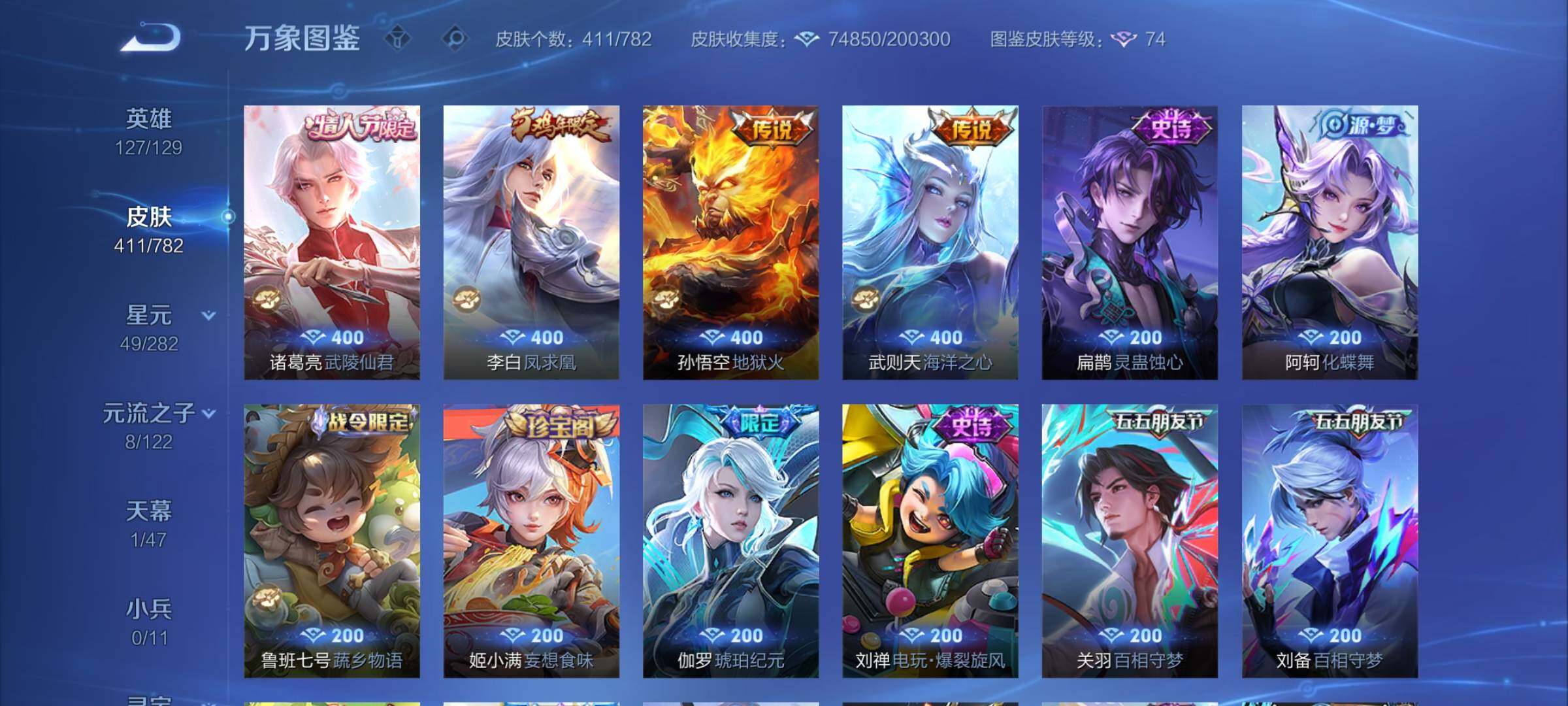 WZCMY4173662王者荣耀账号详情图10 WZCMY4173662王者荣耀账号详情图10