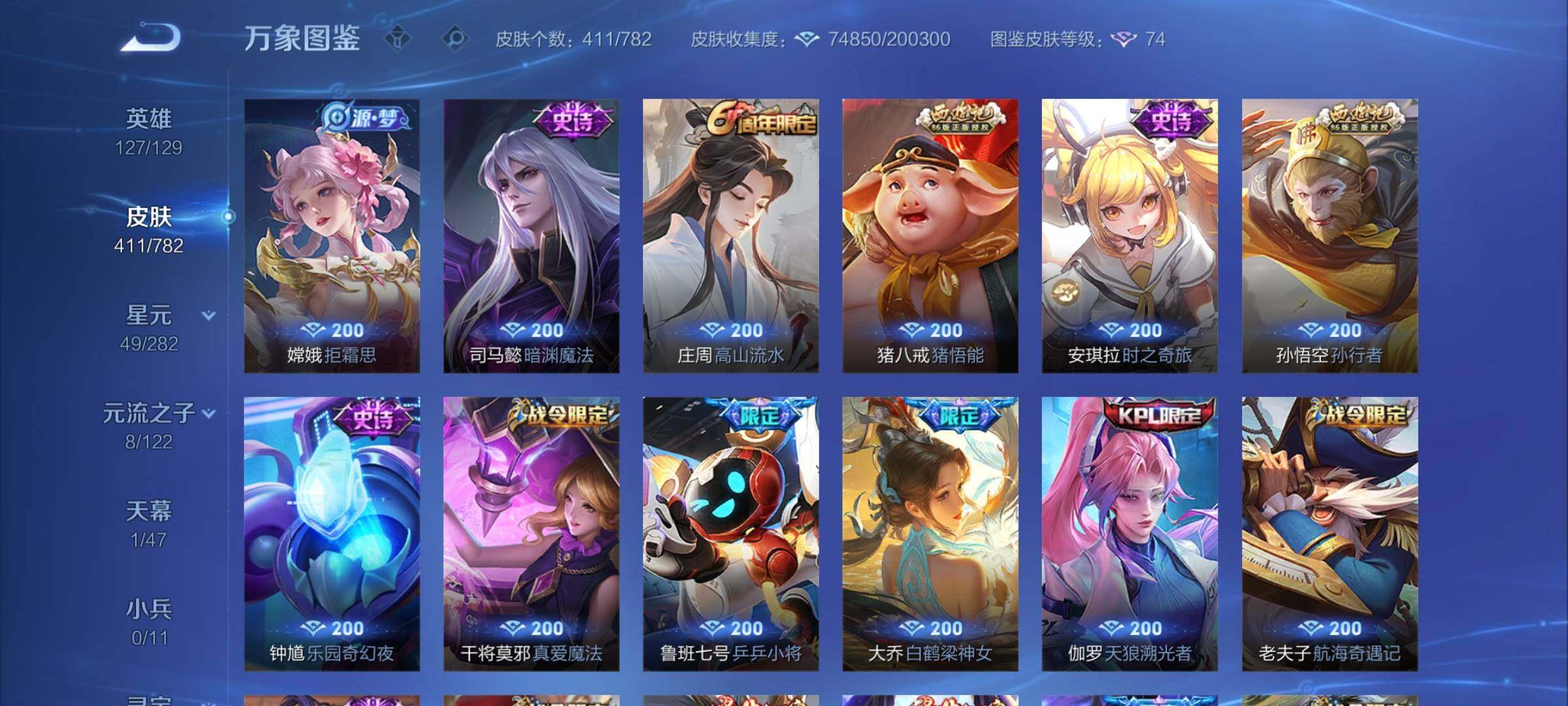 WZCMY4173662王者荣耀账号详情图13 WZCMY4173662王者荣耀账号详情图13