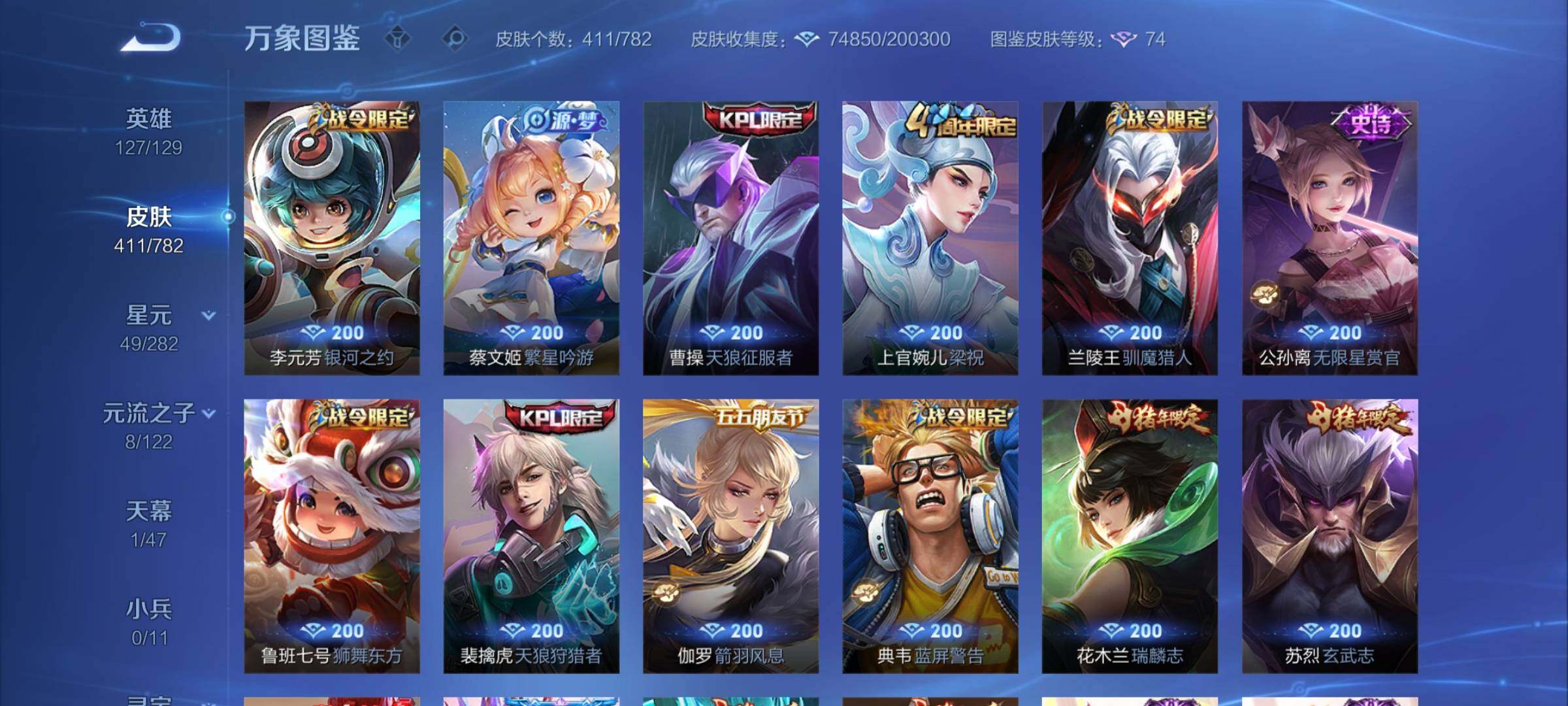 WZCMY4173662王者荣耀账号详情图15 WZCMY4173662王者荣耀账号详情图15