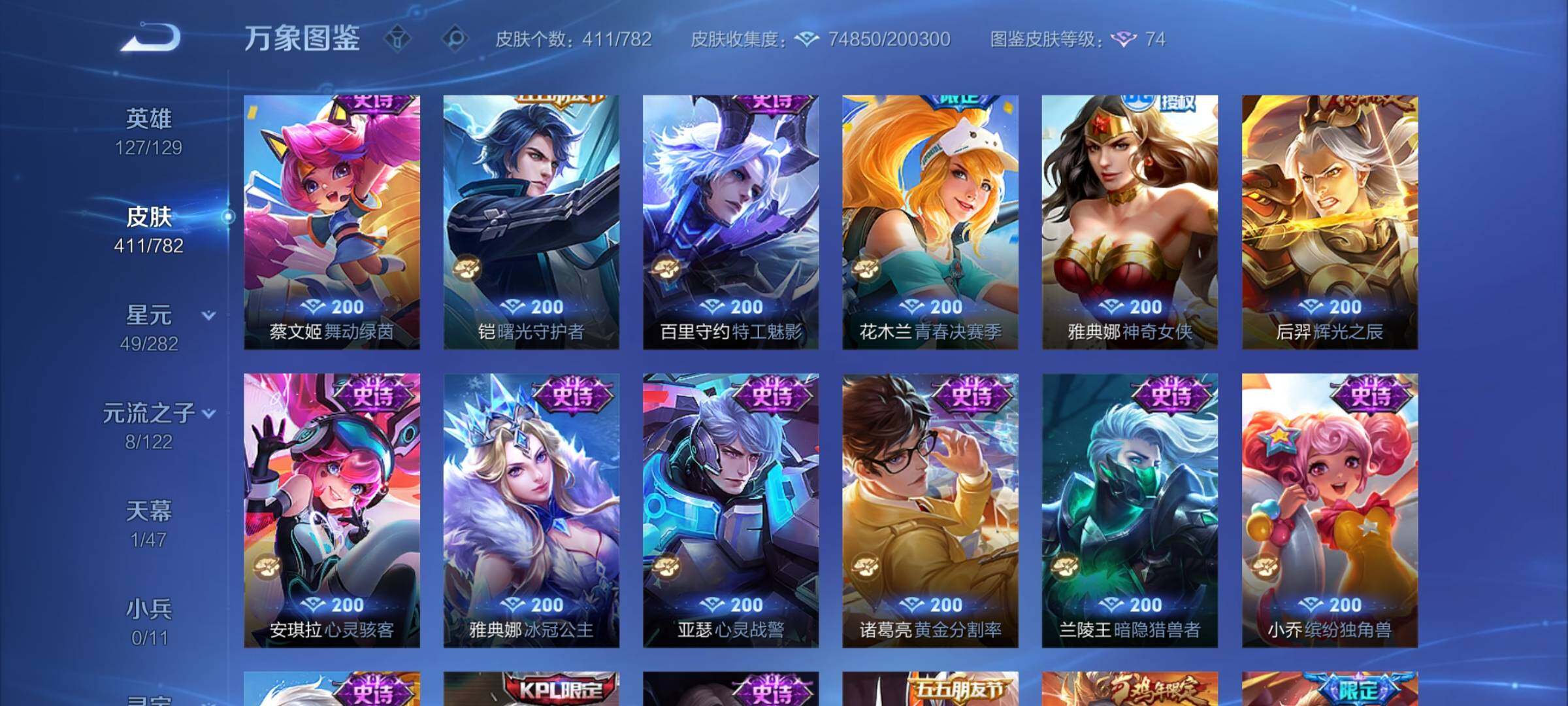 WZCMY4173662王者荣耀账号详情图16 WZCMY4173662王者荣耀账号详情图16