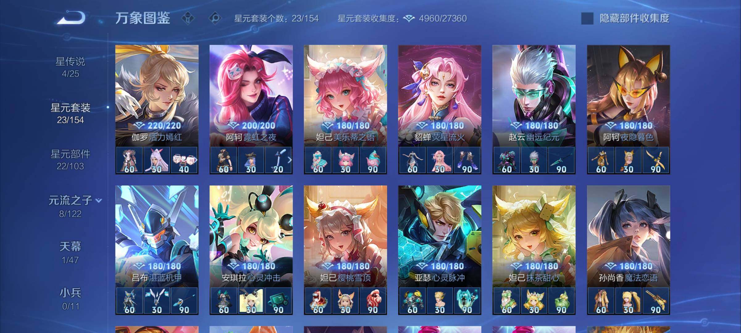 WZCMY4173662王者荣耀账号详情图17 WZCMY4173662王者荣耀账号详情图17