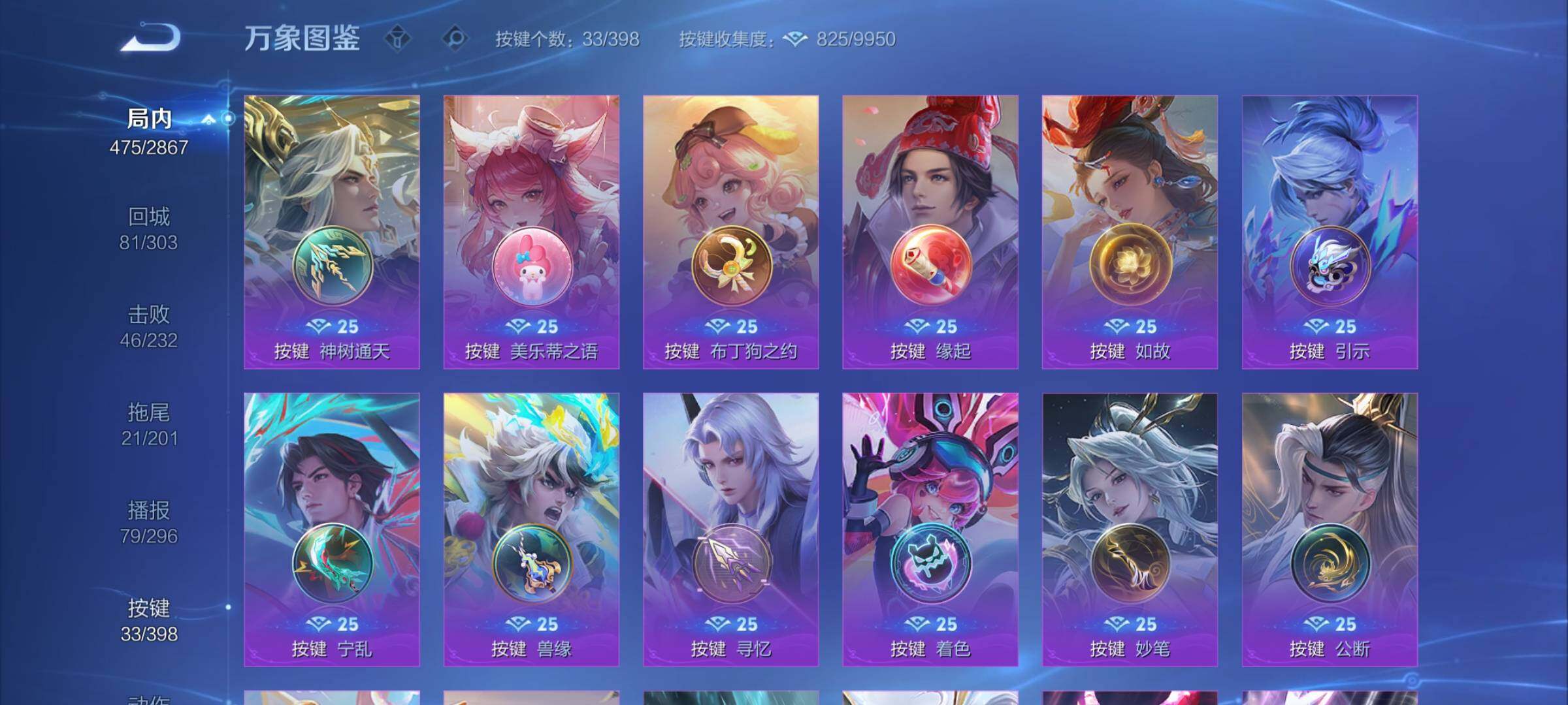 WZCMY4173662王者荣耀账号详情图18 WZCMY4173662王者荣耀账号详情图18