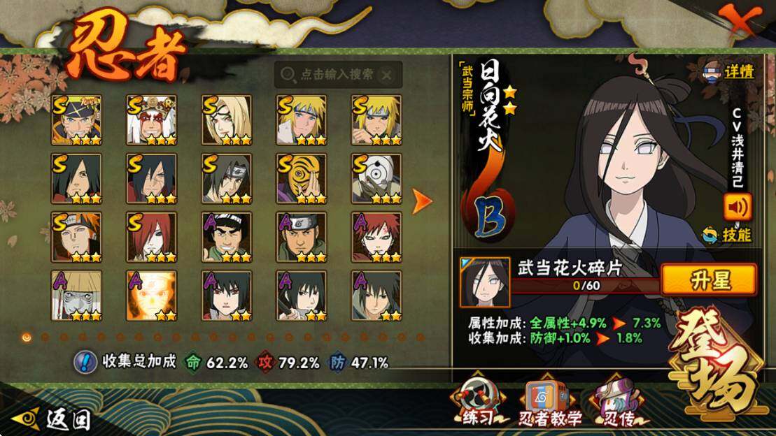 HYQM414702火影忍者账号详情图4