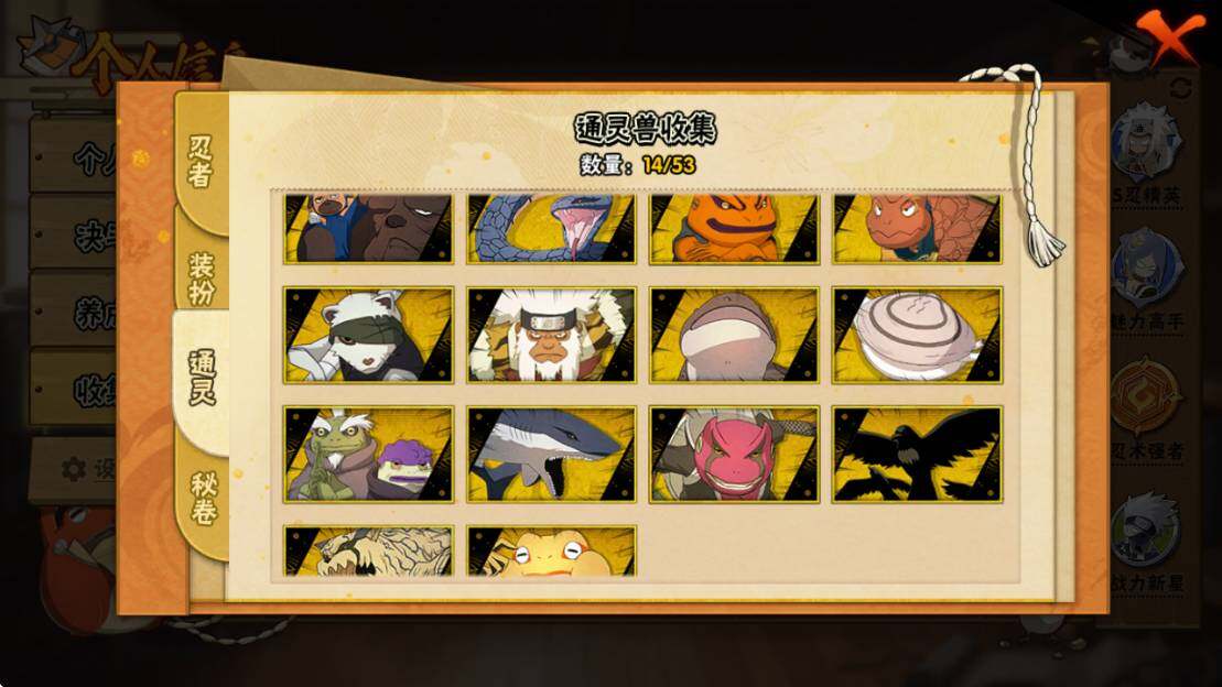 HYQM414702火影忍者账号详情图6