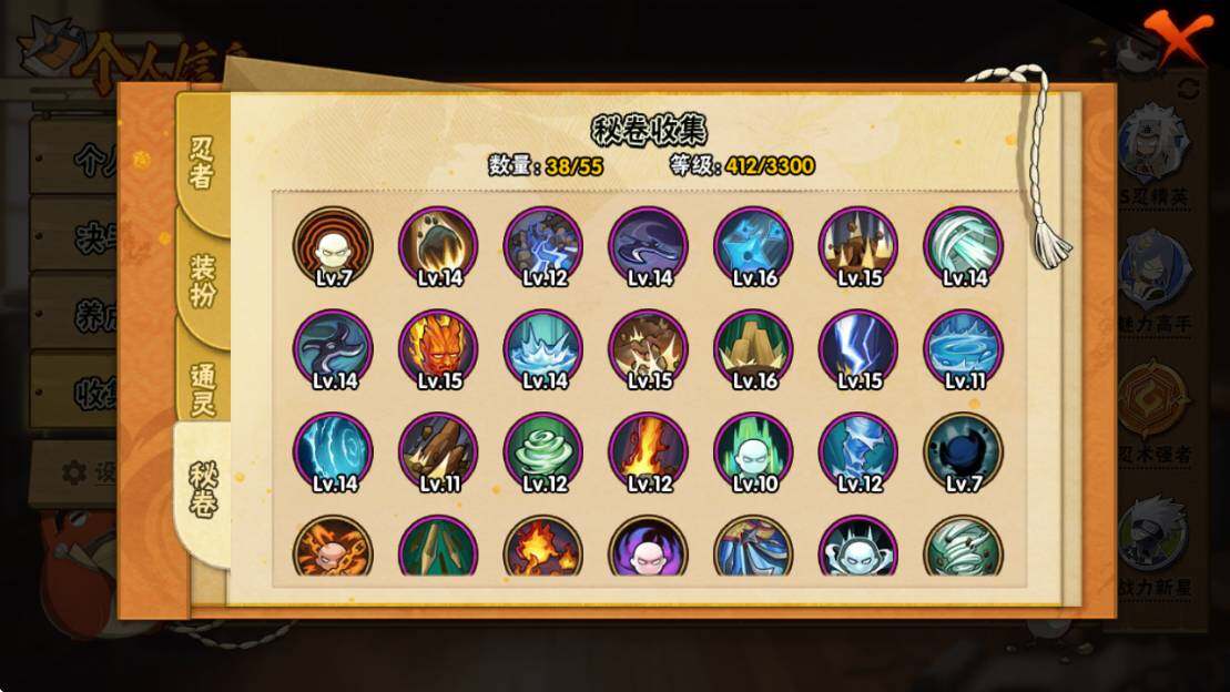 HYQM414702火影忍者账号详情图7