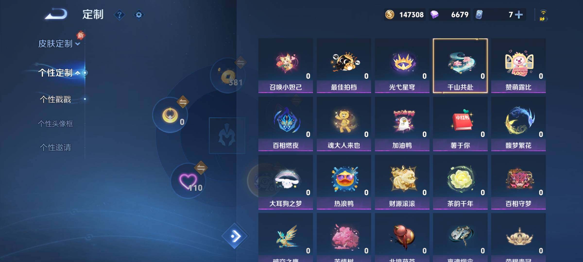 WZCMY4173662王者荣耀账号详情图20 WZCMY4173662王者荣耀账号详情图20