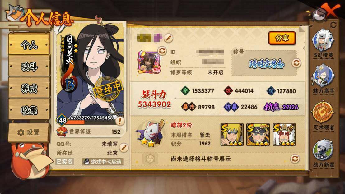 HYQM414702火影忍者账号详情图10