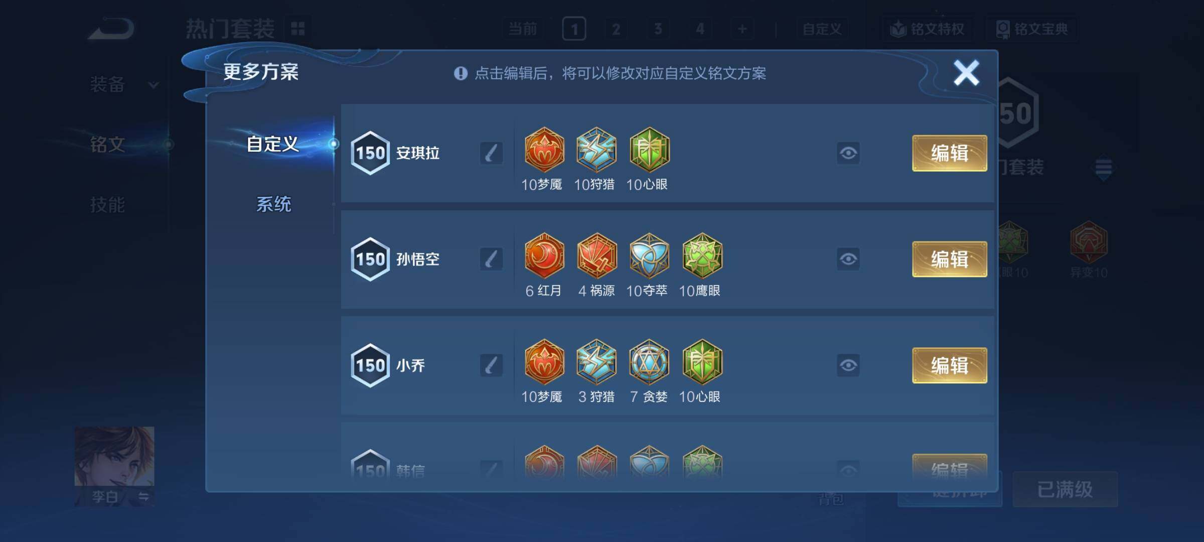 WZCMY4173662王者荣耀账号详情图24 WZCMY4173662王者荣耀账号详情图24