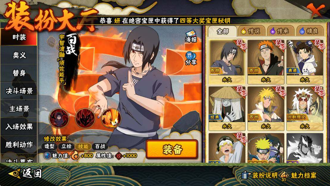 HYQM414702火影忍者账号详情图13