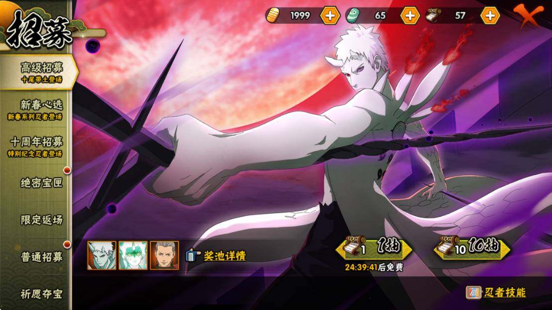 HYQM414702火影忍者账号详情图14