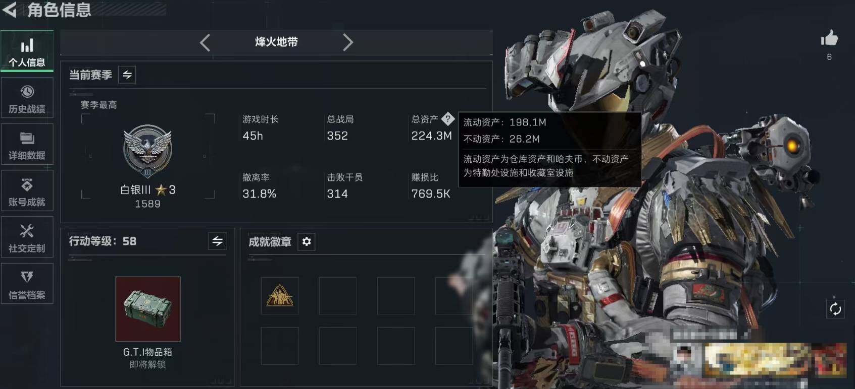 SJZEY447544三角洲行动账号详情图3