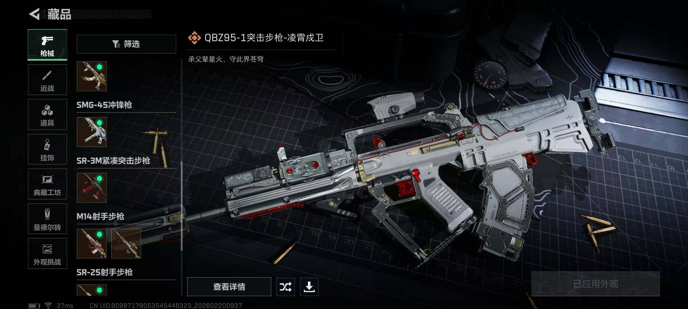 SJZEY447544三角洲行动账号详情图11