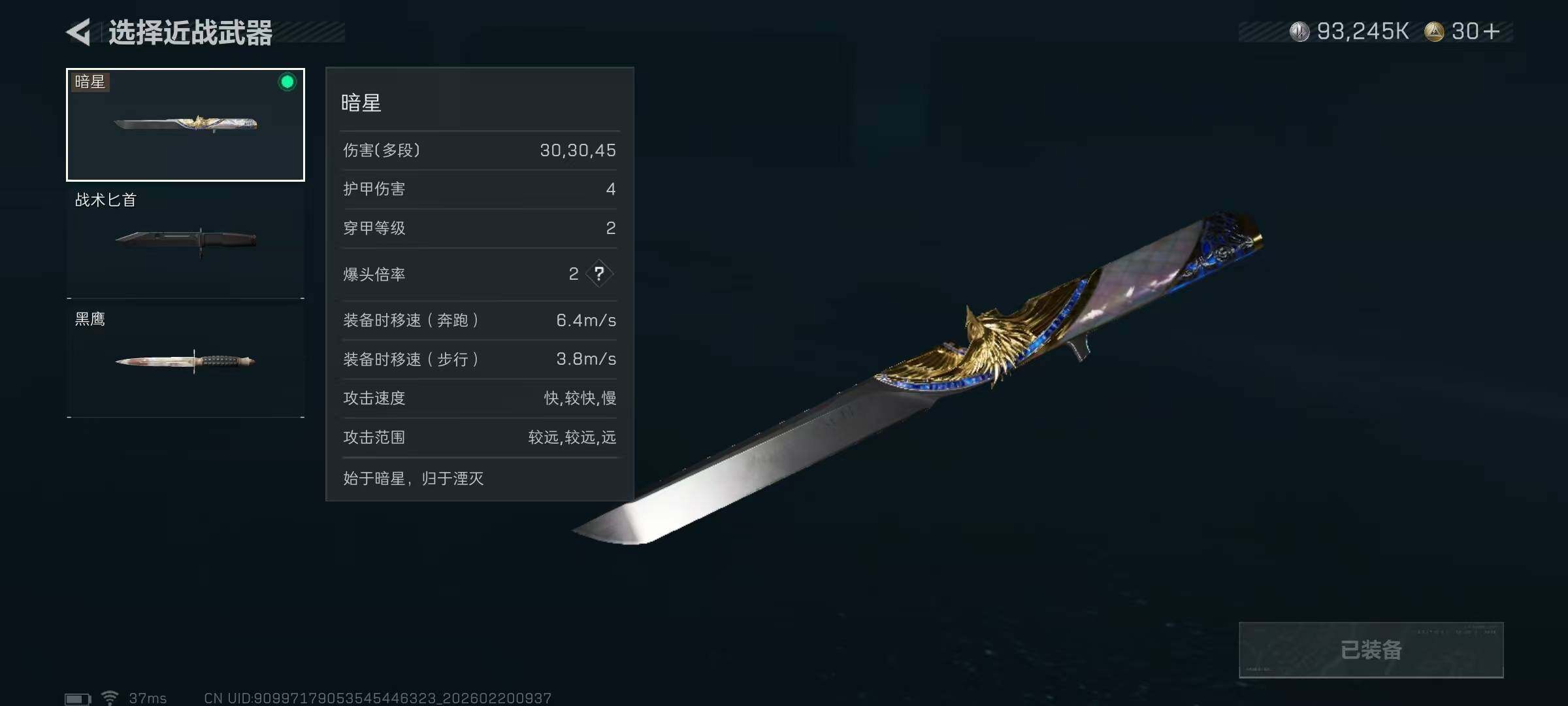 SJZEY447544三角洲行动账号详情图14