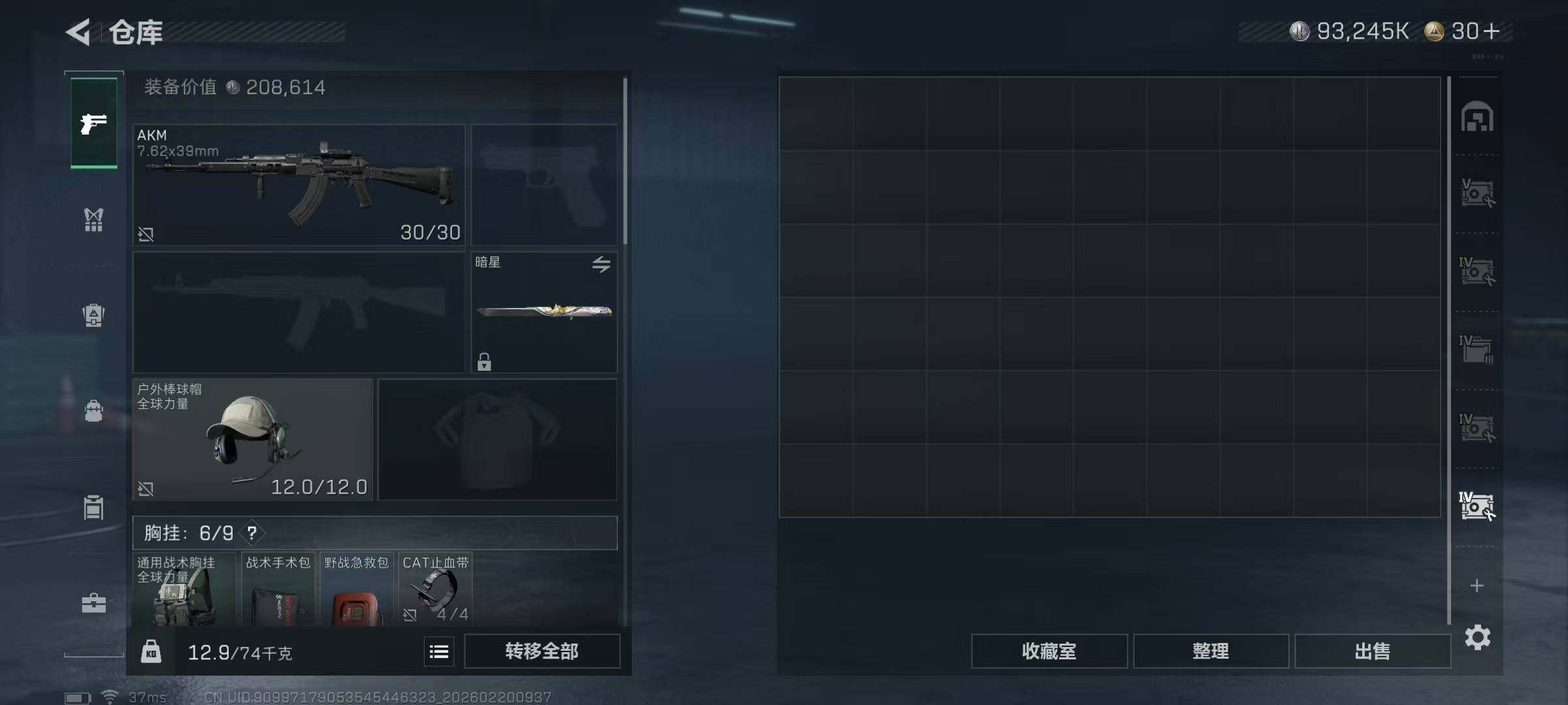 SJZEY447544三角洲行动账号详情图18