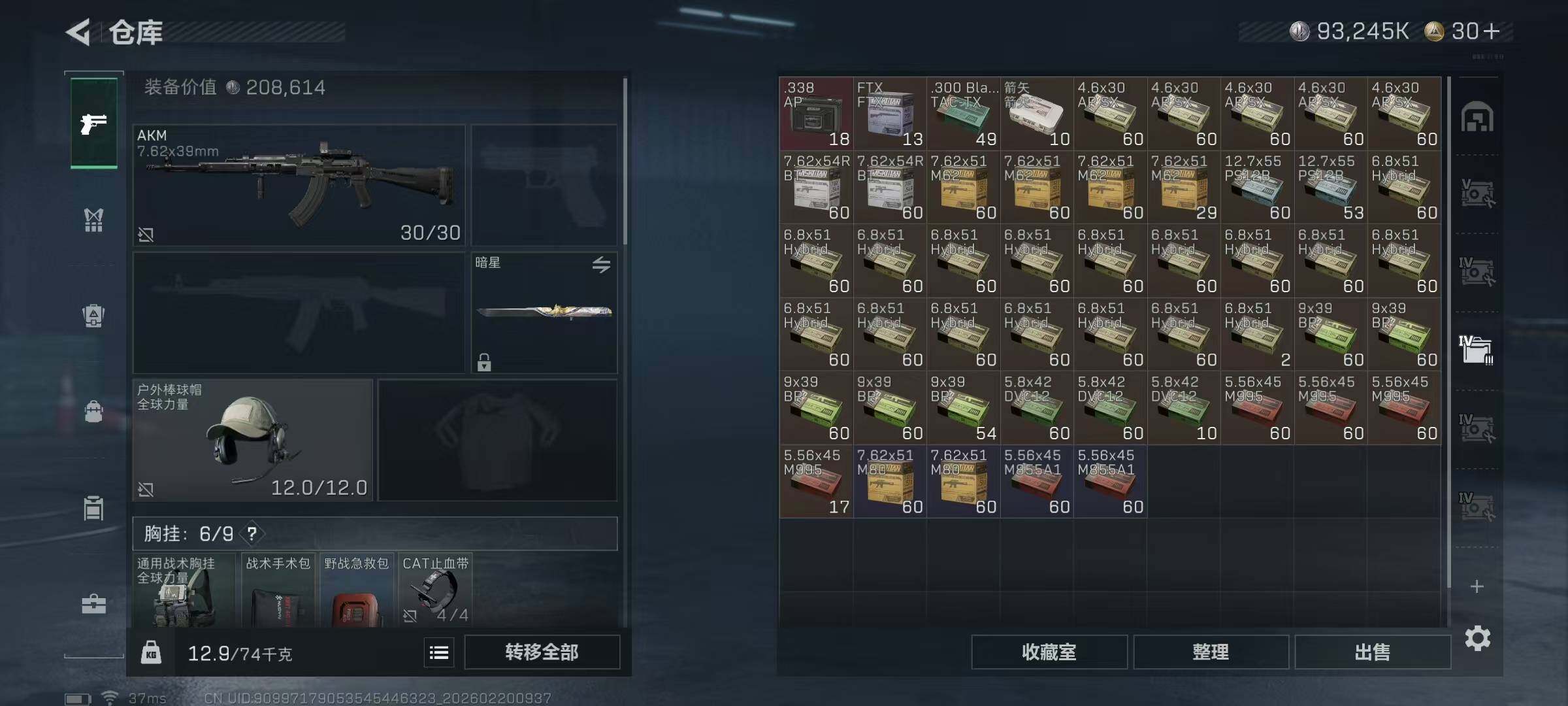 SJZEY447544三角洲行动账号详情图20