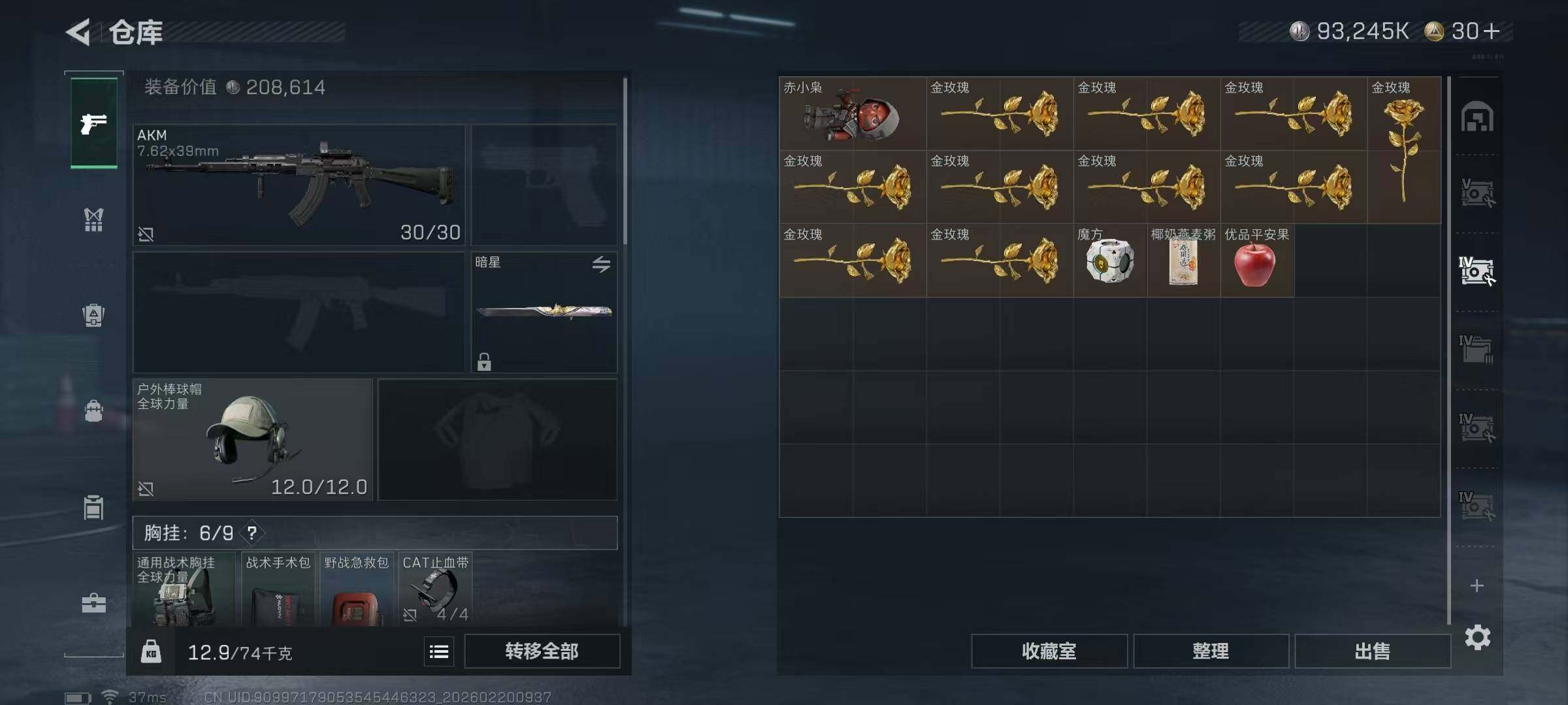 SJZEY447544三角洲行动账号详情图21