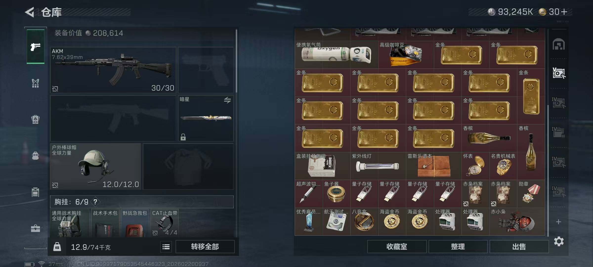 SJZEY447544三角洲行动账号详情图22