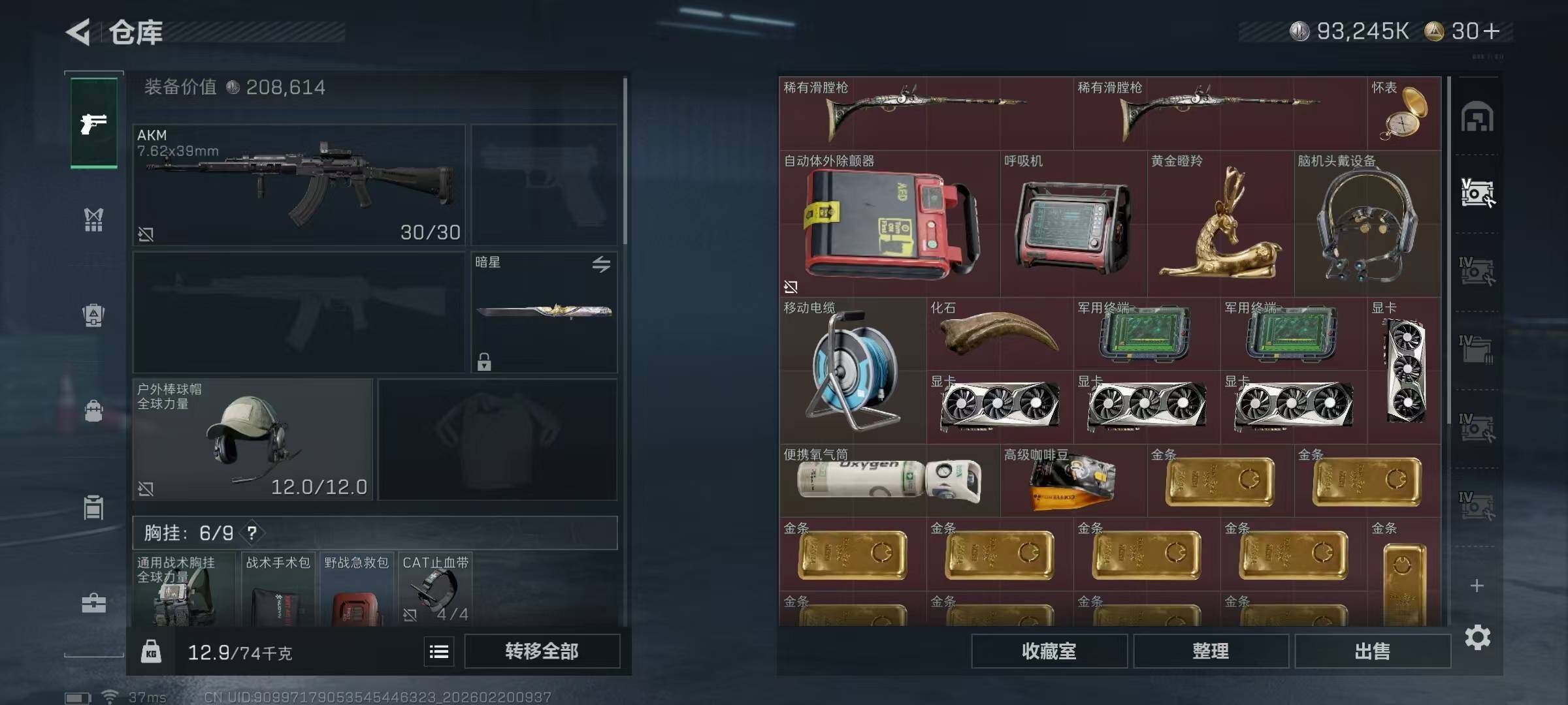 SJZEY447544三角洲行动账号详情图23