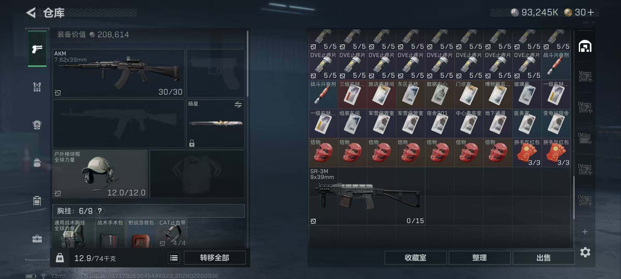 SJZEY447544三角洲行动账号详情图24