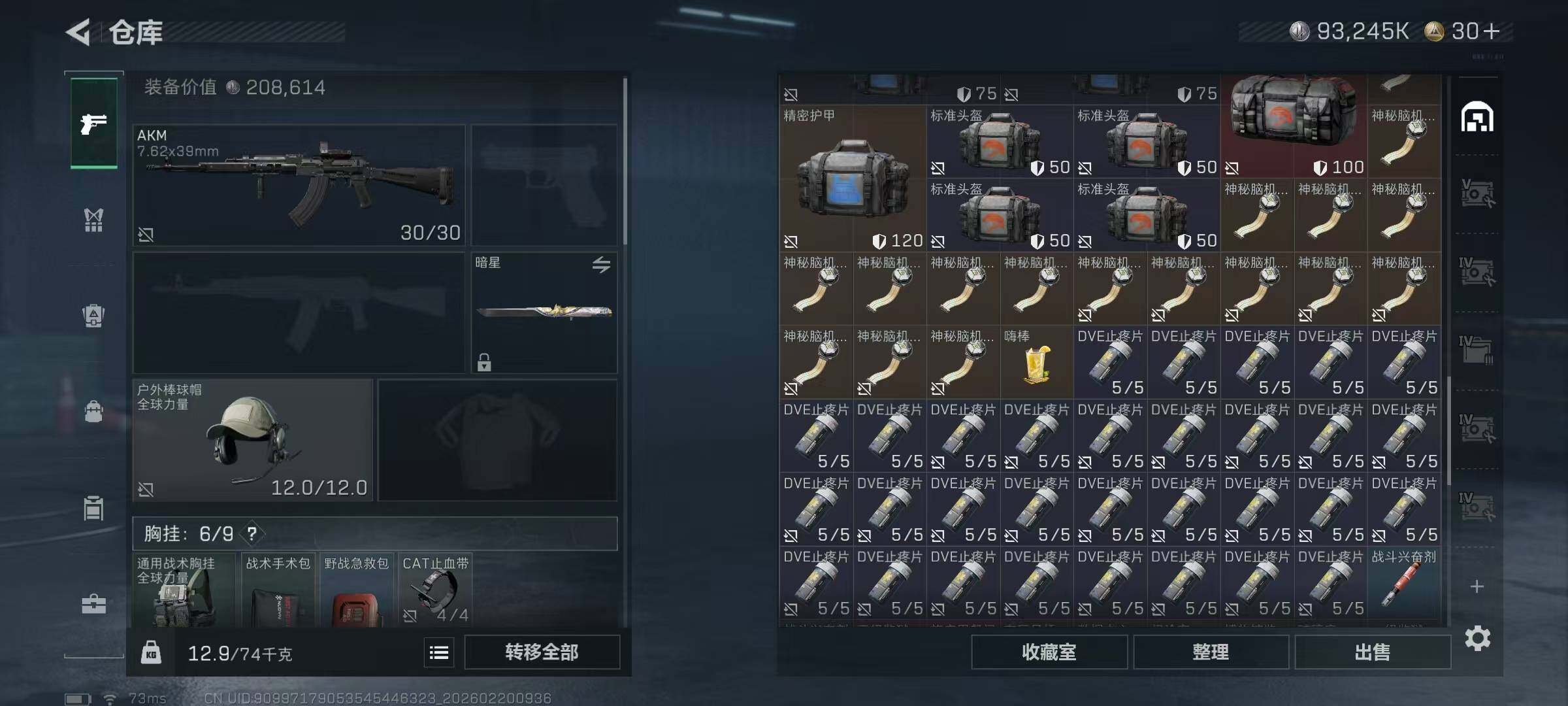 SJZEY447544三角洲行动账号详情图25