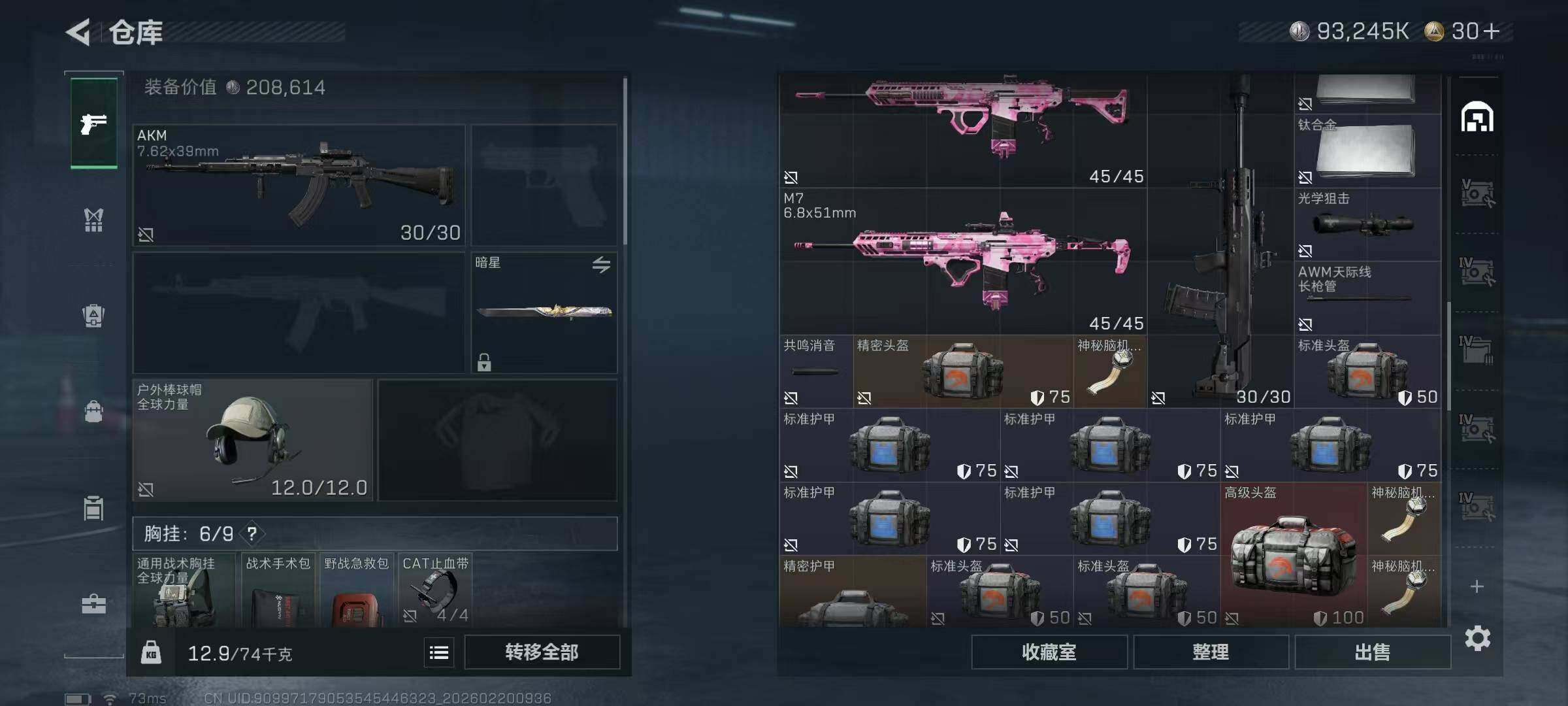 SJZEY447544三角洲行动账号详情图26