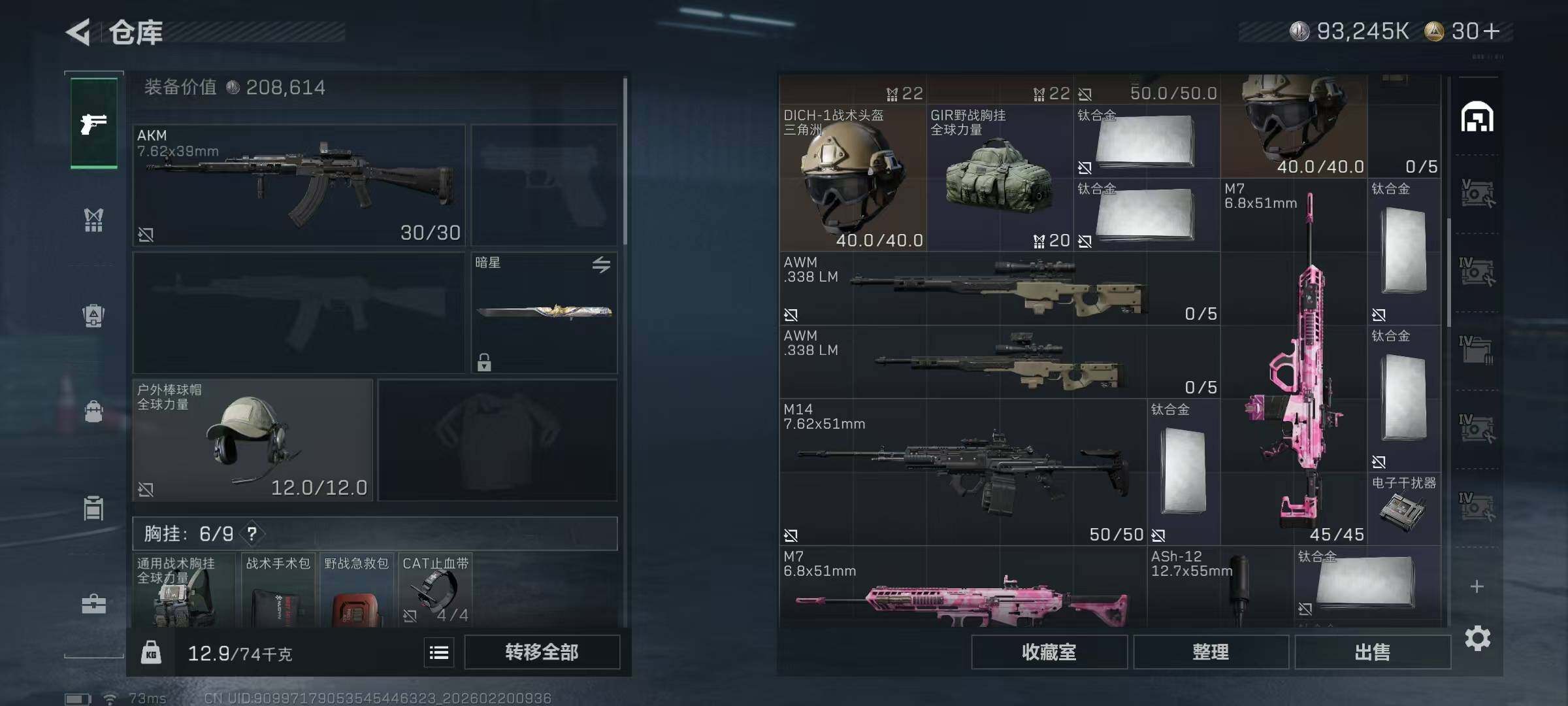 SJZEY447544三角洲行动账号详情图27