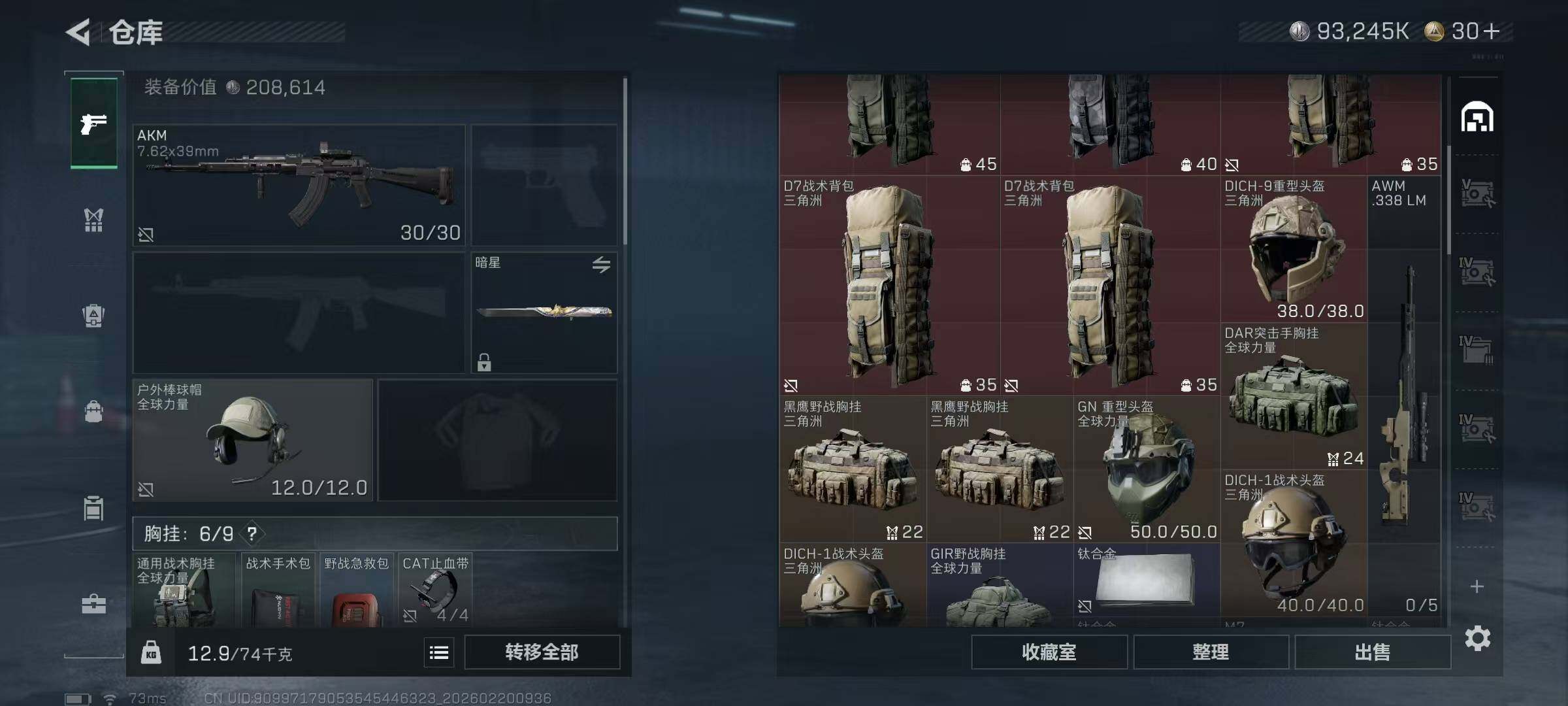 SJZEY447544三角洲行动账号详情图28