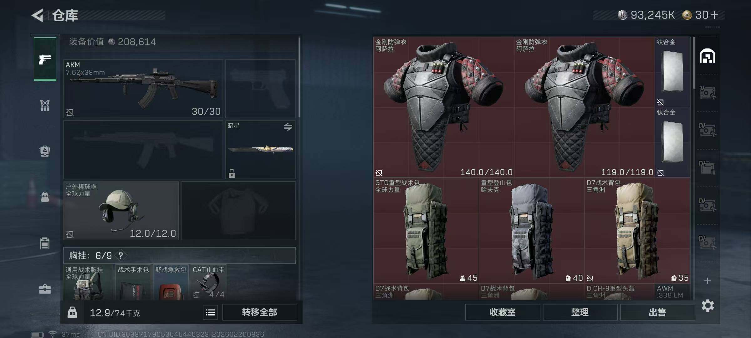 SJZEY447544三角洲行动账号详情图29