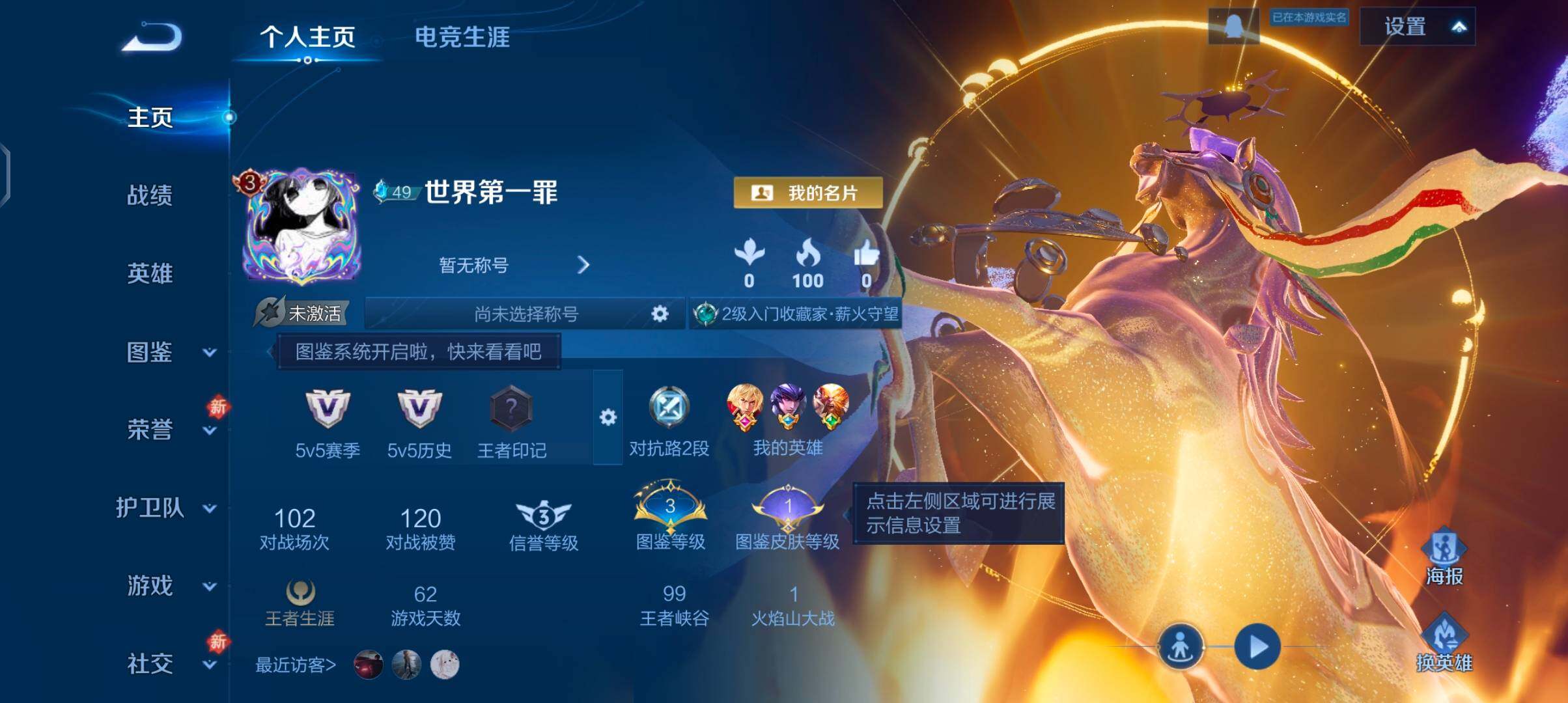 WZCMW4169241王者荣耀账号详情图2